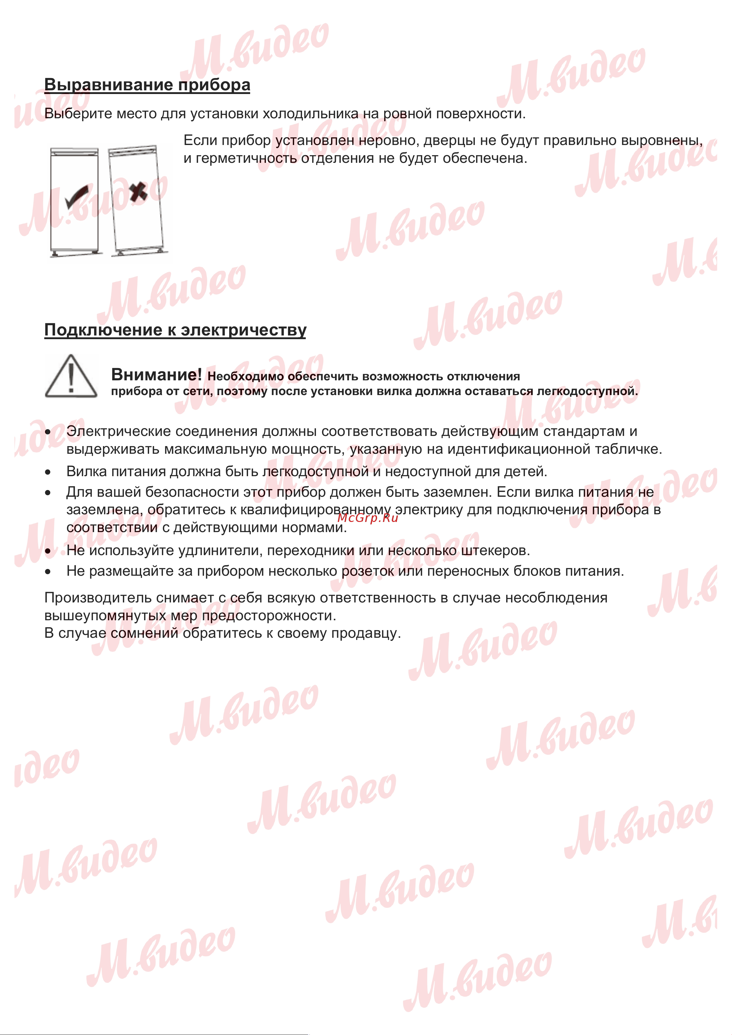 Brandt BIC1724ES Руководство по эксплуатации онлайн [15/21] 887169