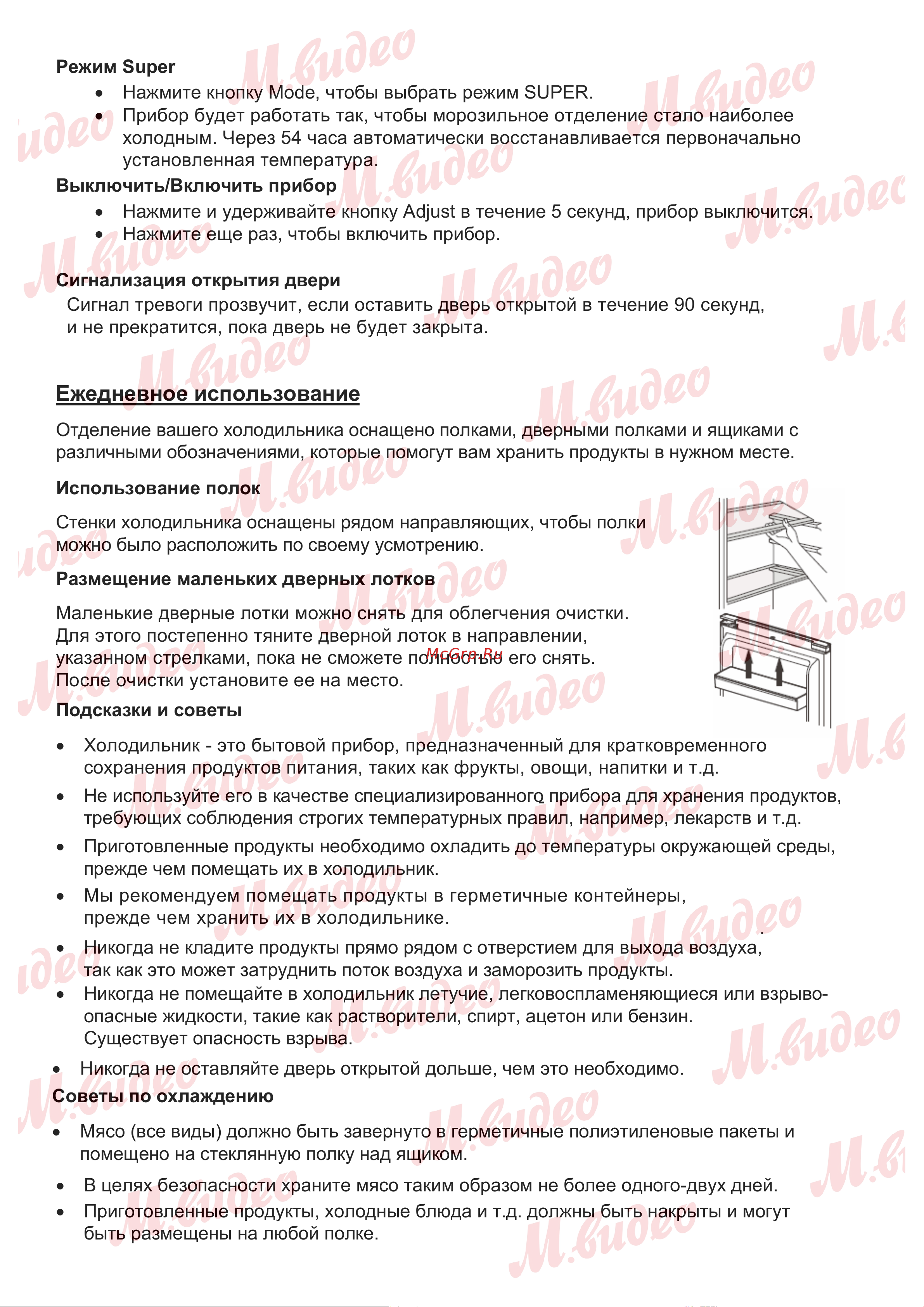 Brandt BIC1724ES Руководство по эксплуатации онлайн [17/21] 887169