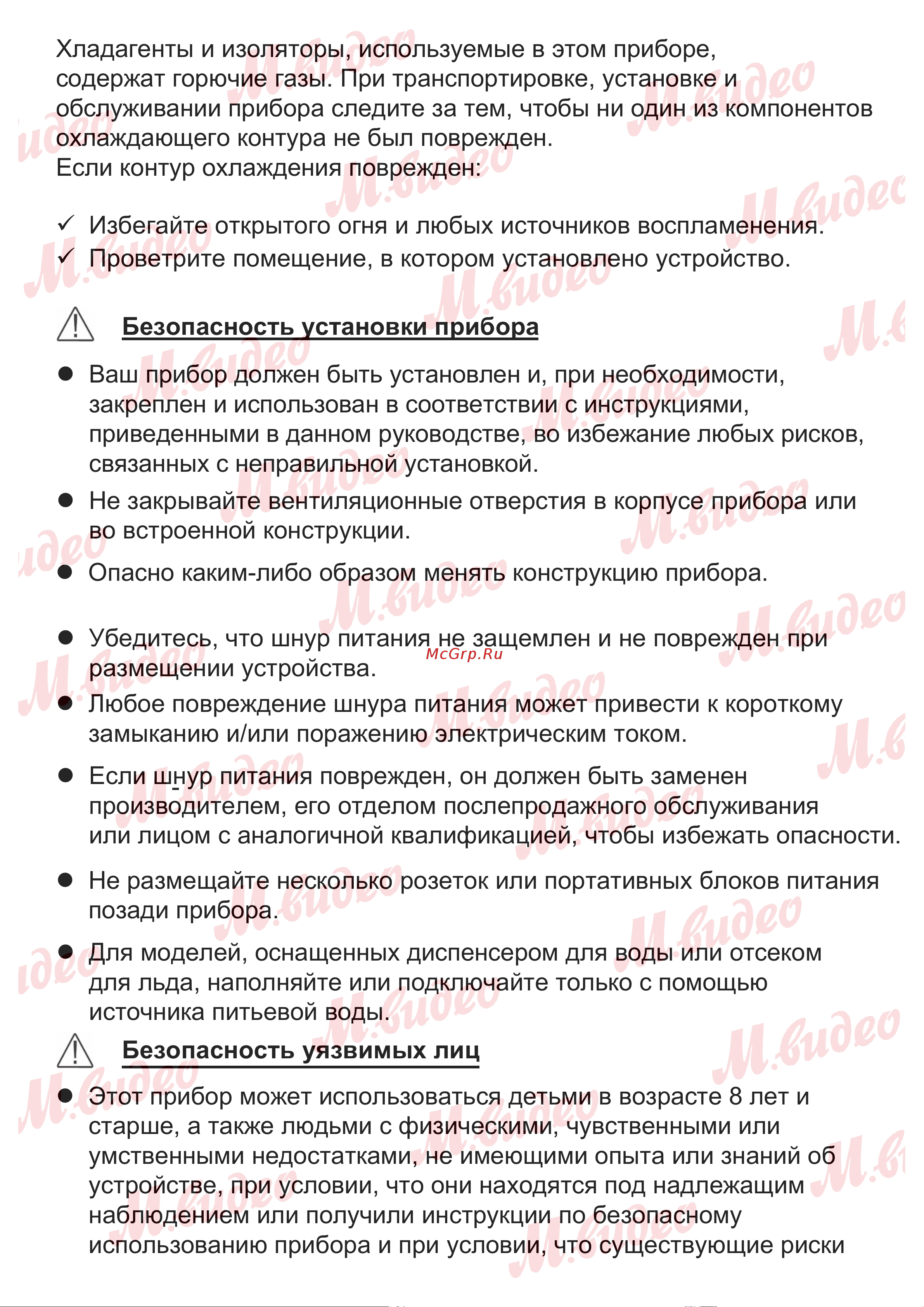 Brandt BIC1724ES Руководство по эксплуатации онлайн [4/21] 887169