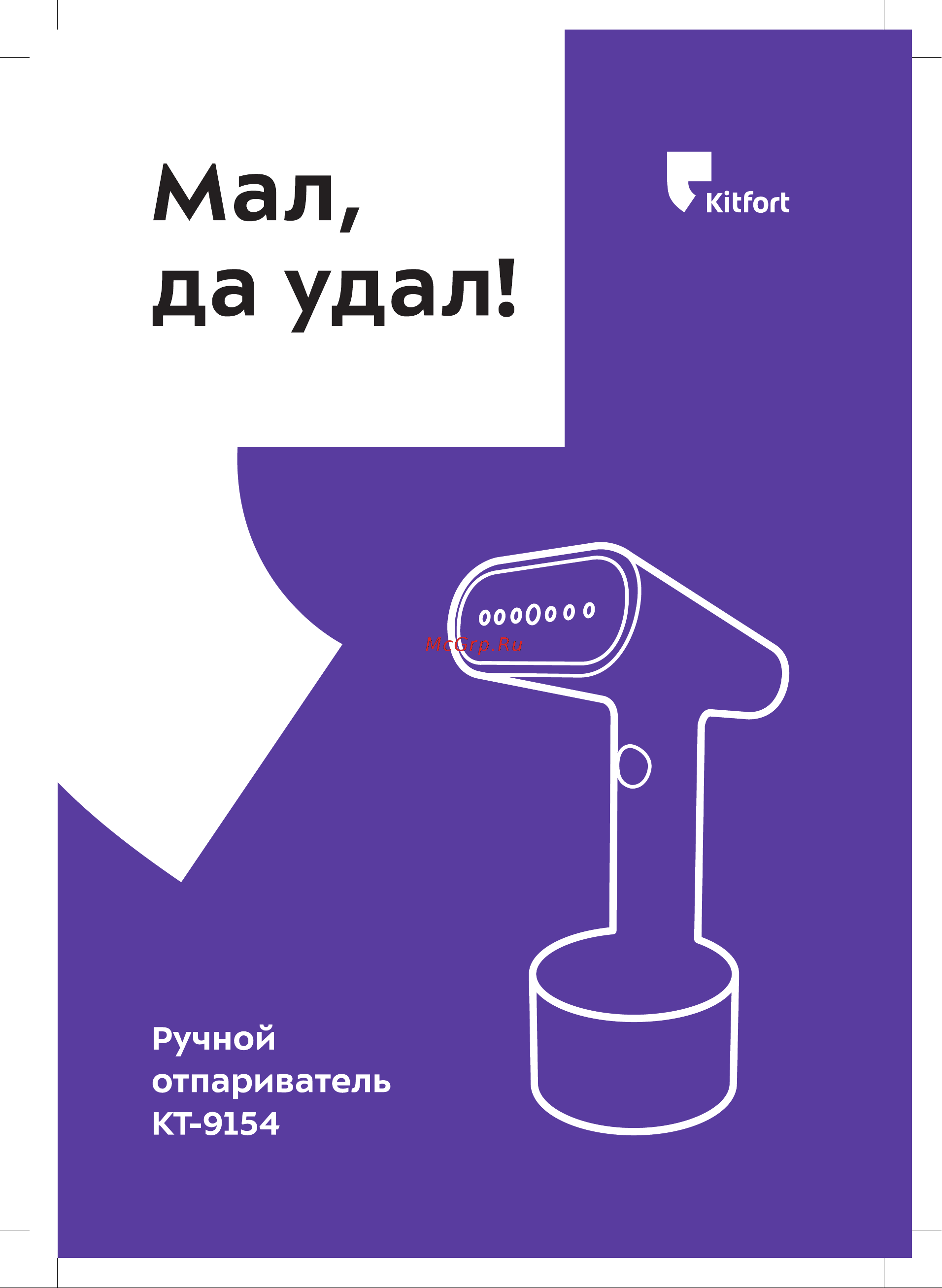 Kitfort КТ-9154 Руководство по эксплуатации онлайн