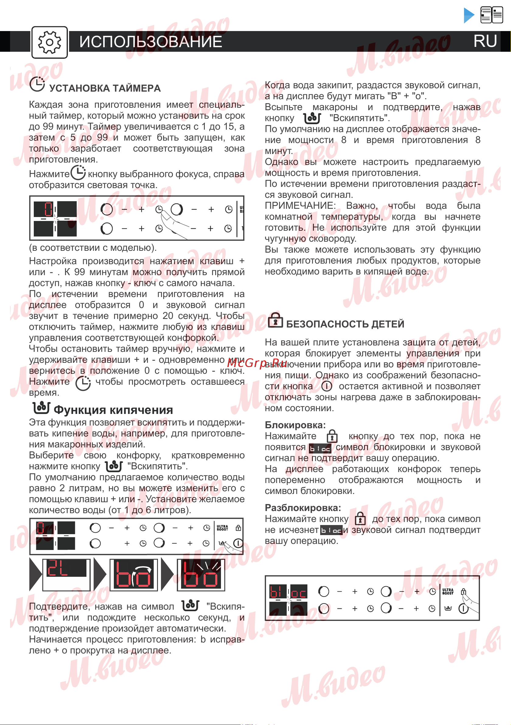Brandt BPI164DUW белая Руководство по эксплуатации онлайн [14/19] 887175