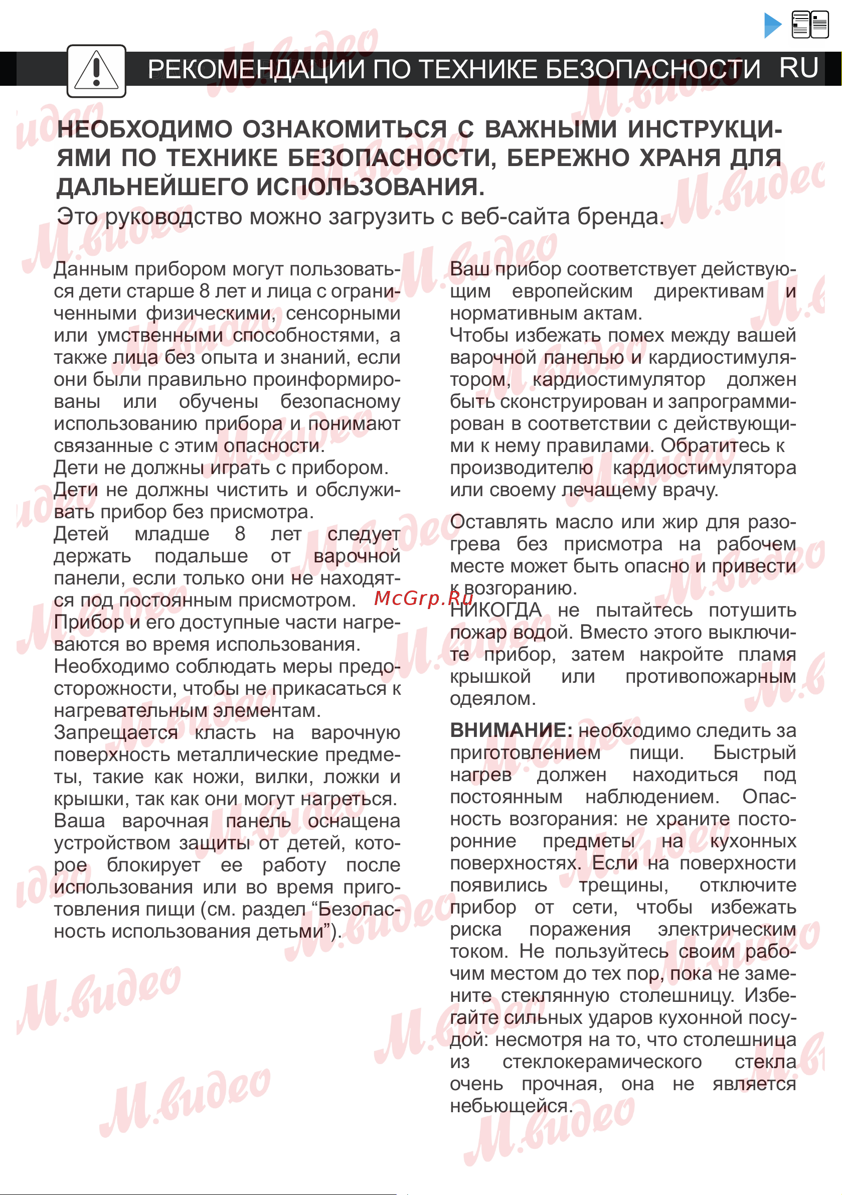 Brandt BPI164DUW белая Руководство по эксплуатации онлайн [4/19] 887175