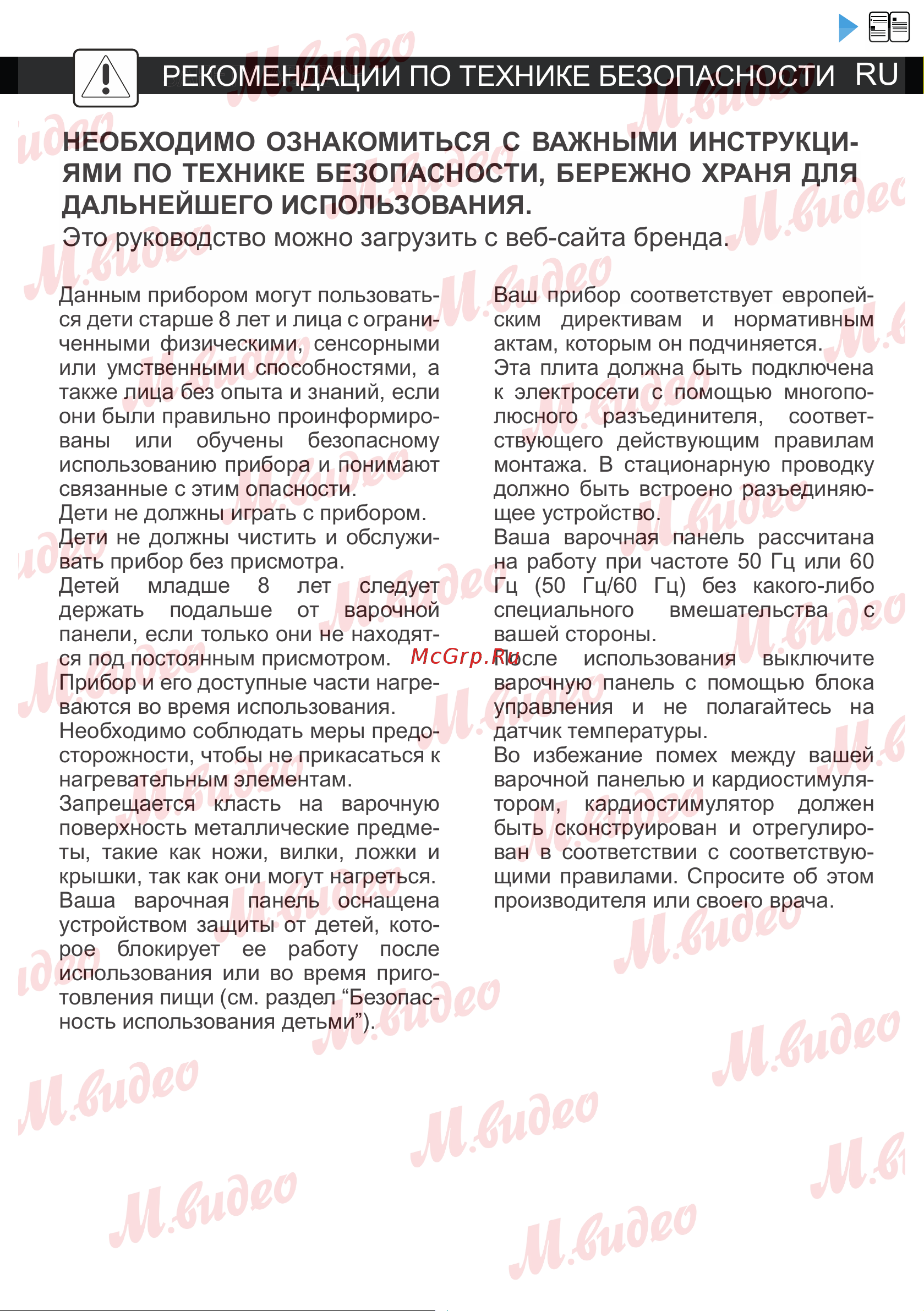 Brandt BPI264HSW белая Руководство по эксплуатации онлайн [4/17] 887178