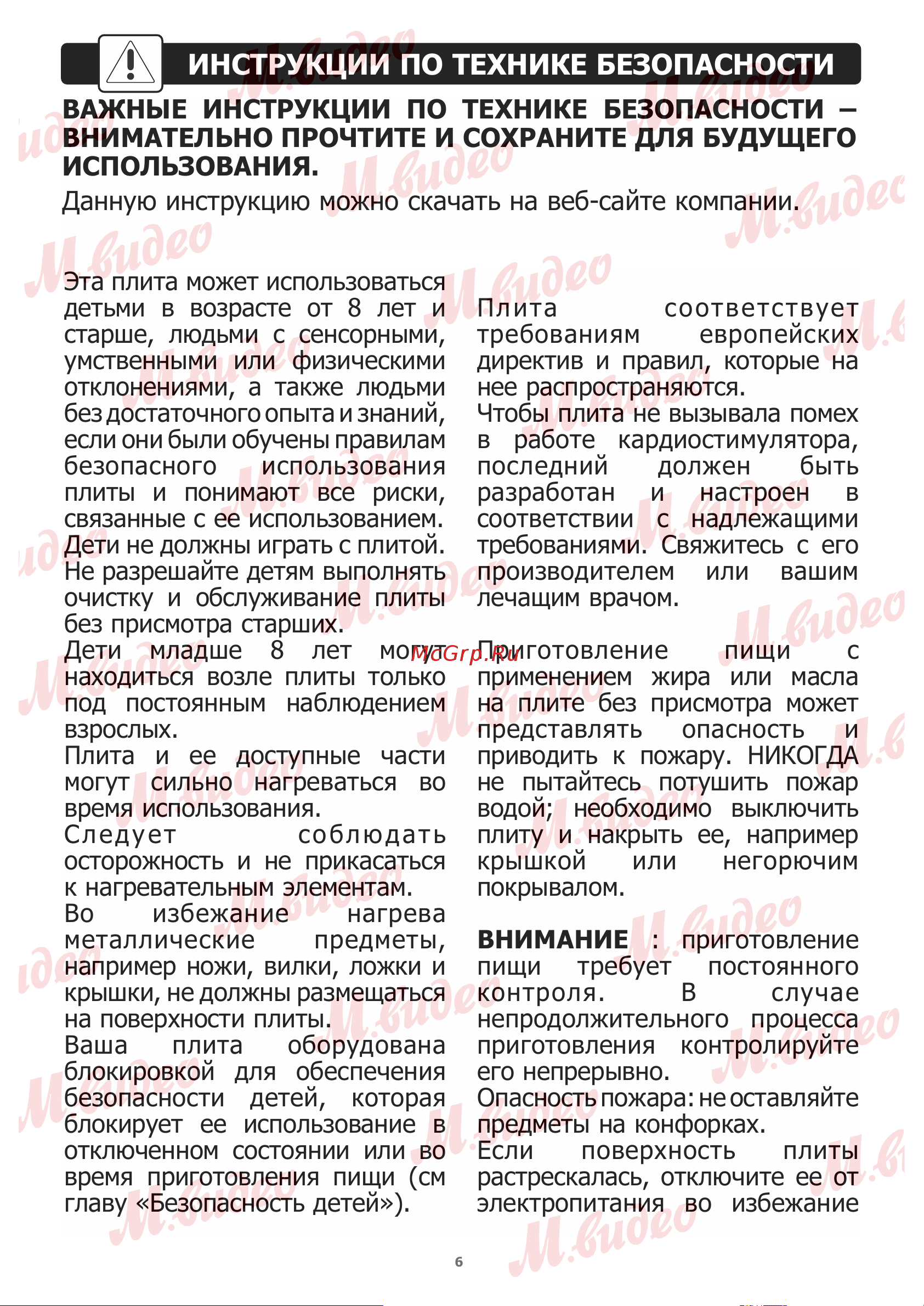 Brandt BPI6362B Руководство по эксплуатации онлайн [7/16] 887179