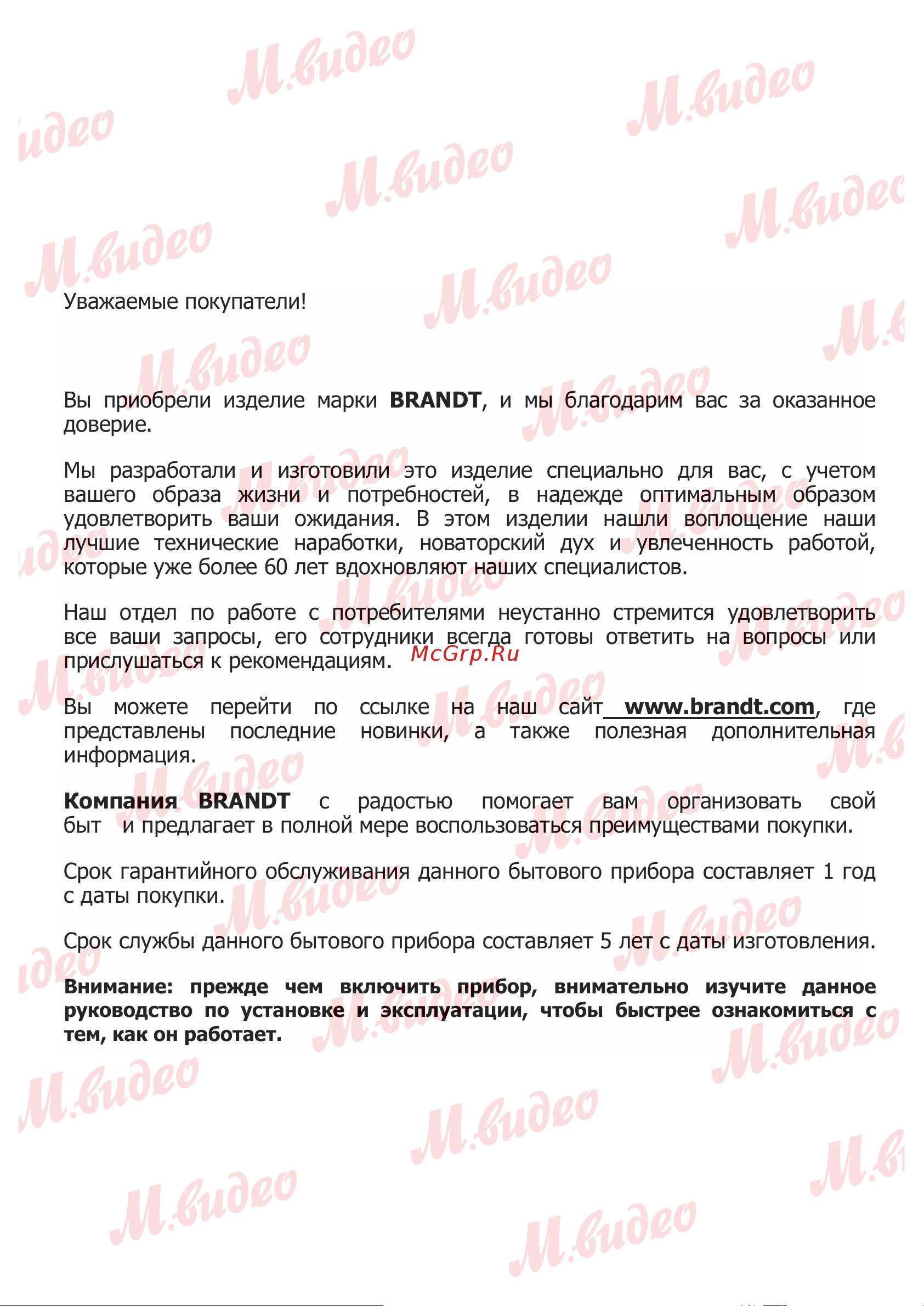 Brandt BPI6464B Руководство по эксплуатации онлайн [5/16] 893036