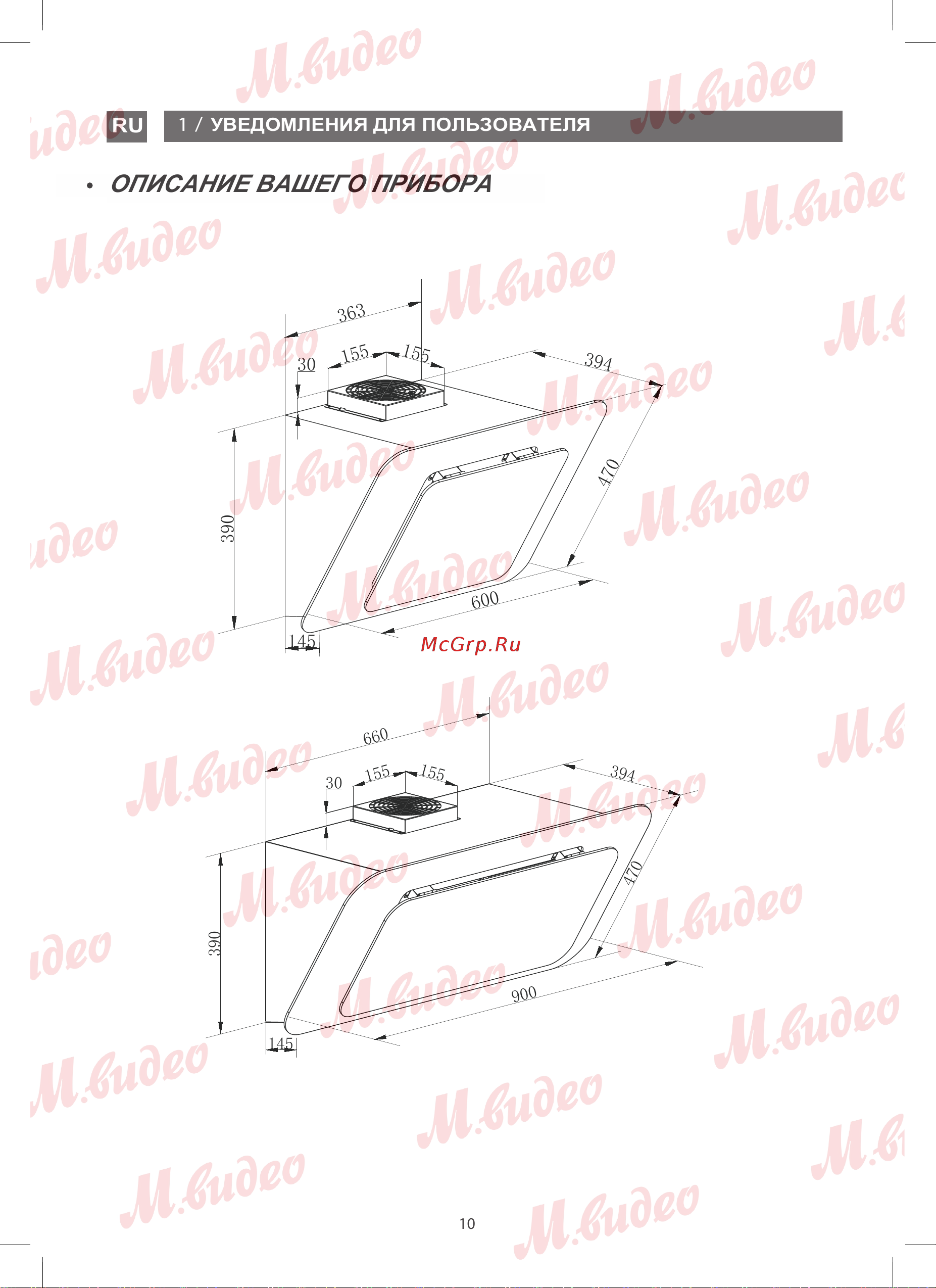 Brandt BHV1674IB Руководство по эксплуатации онлайн [10/17] 893038
