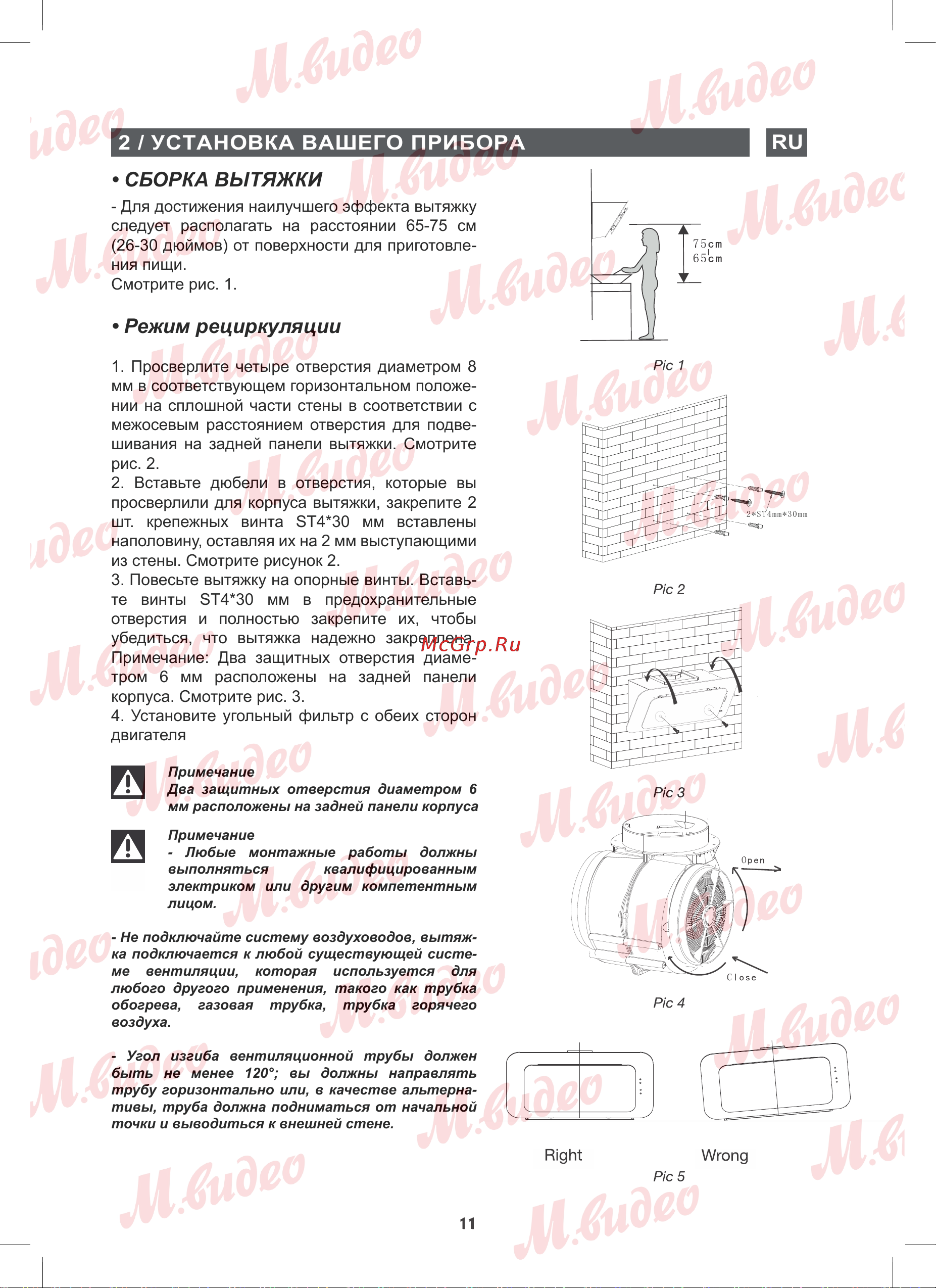 Brandt BHV1674IB Руководство по эксплуатации онлайн [11/17] 893038