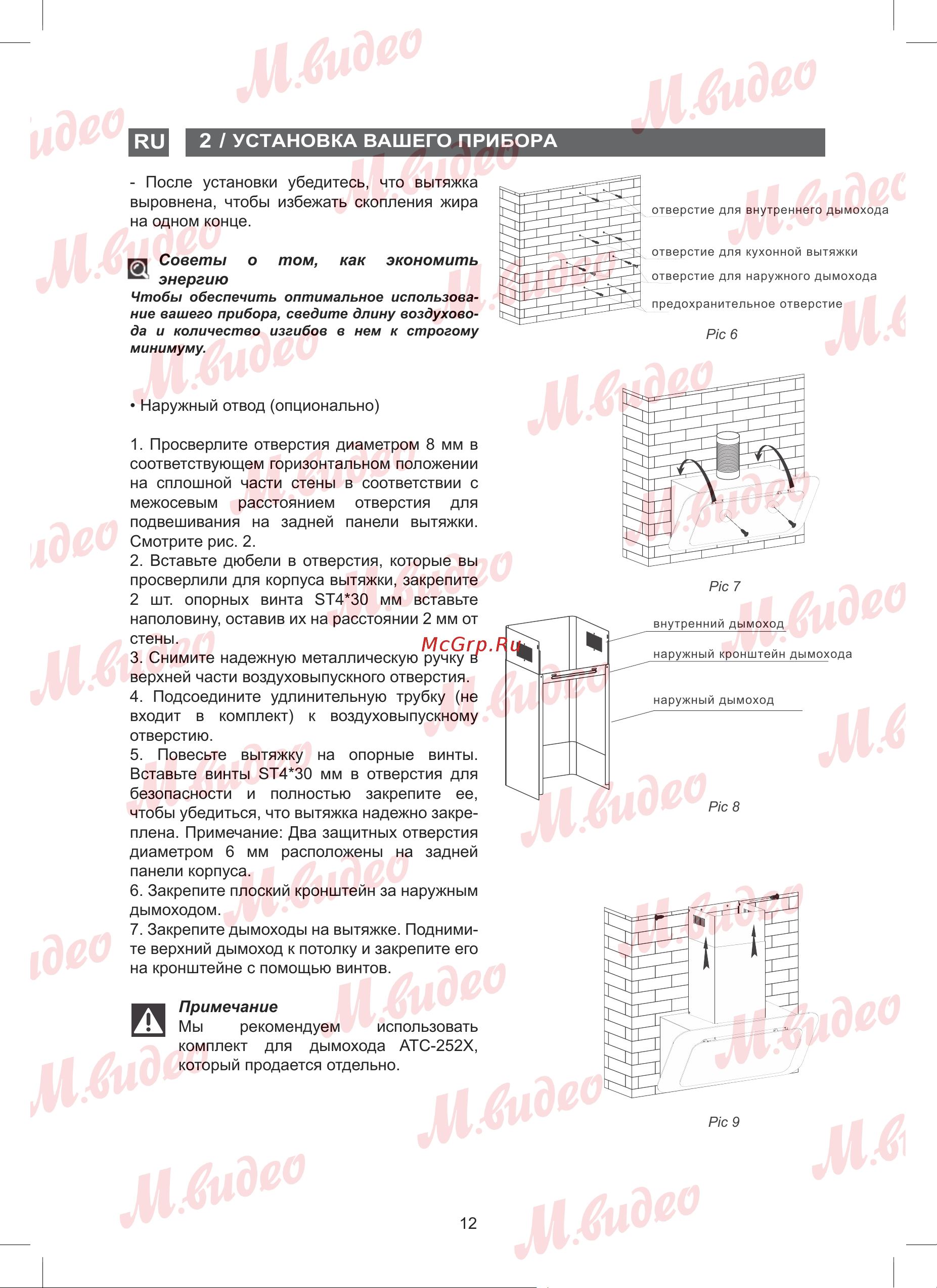 Brandt BHV1674IB Руководство по эксплуатации онлайн [12/17] 893038