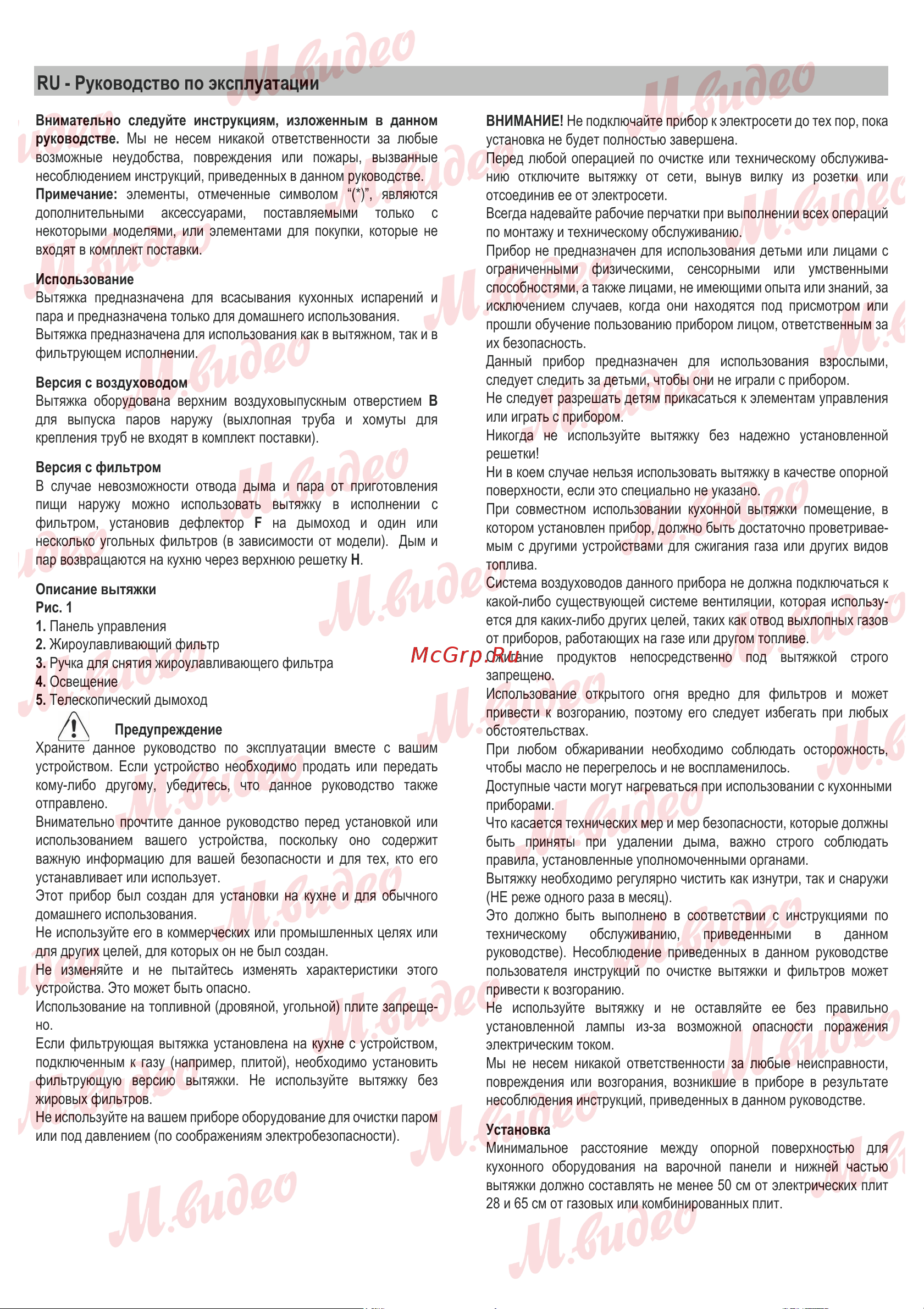 Brandt AD1049X Руководство по эксплуатации онлайн [6/10] 887185