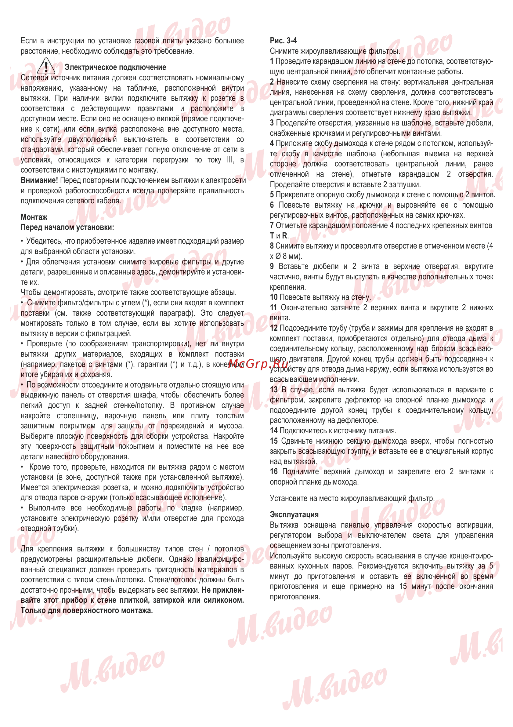 Brandt AD1049X Руководство по эксплуатации онлайн [7/10] 887185