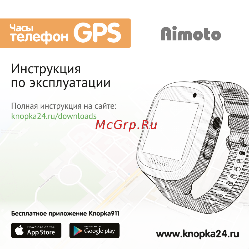 Aimoto Start 2, черный (9900202) Руководство по эксплуатации онлайн