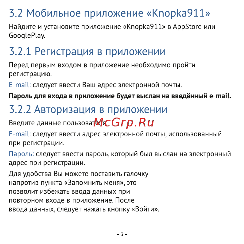 Aimoto Start 2 Pink Руководство по эксплуатации онлайн [4/16] 887209