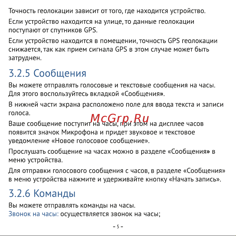 Aimoto Start 2 Pink Руководство по эксплуатации онлайн [6/16] 887209