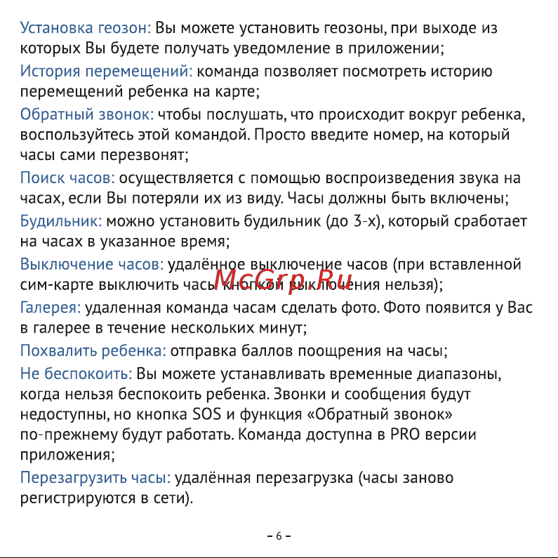 Aimoto Start 2 Pink Руководство по эксплуатации онлайн [7/16] 887209