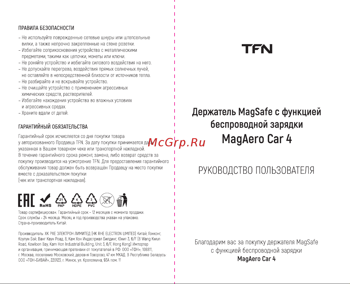 TFN TFQI30 Руководство по эксплуатации онлайн