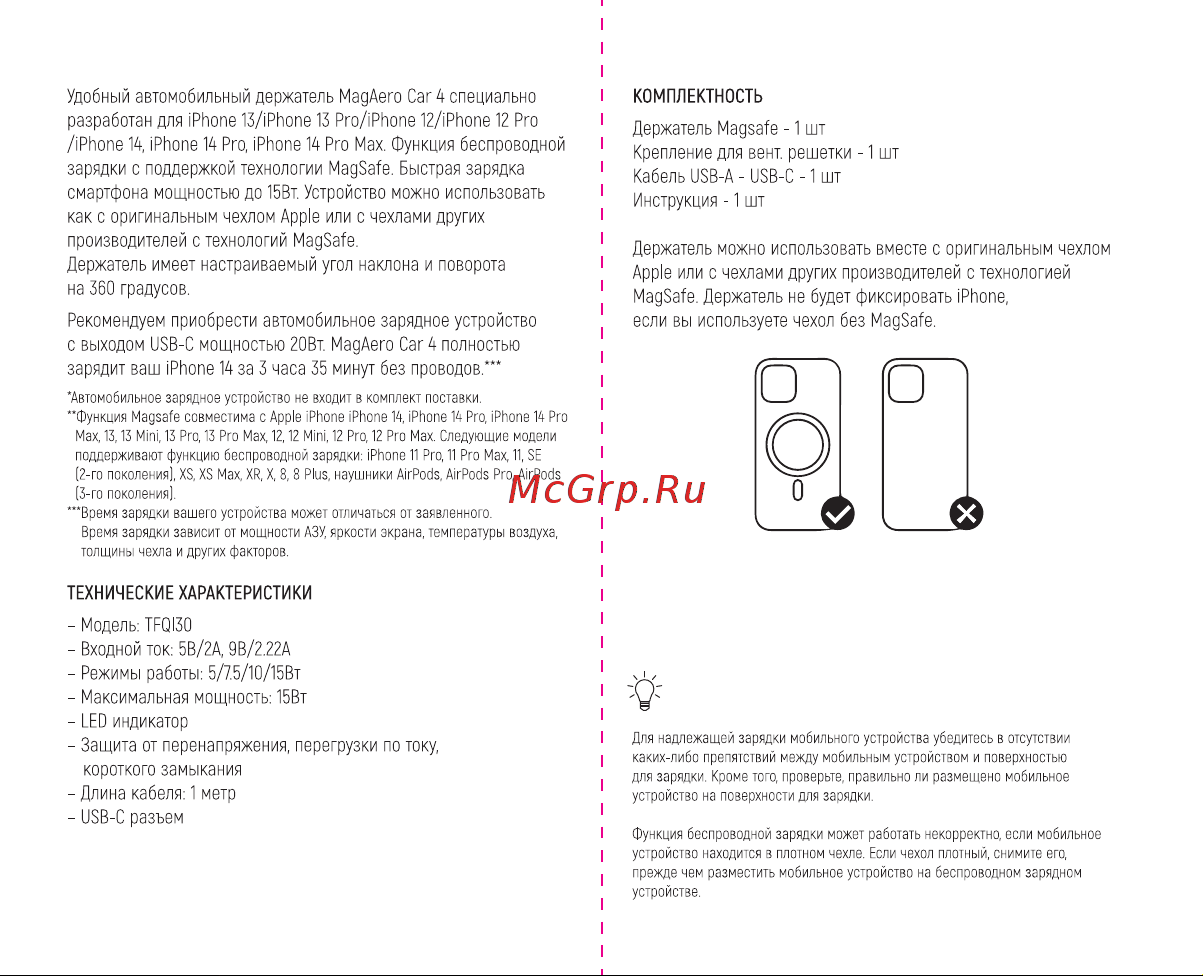 TFN TFQI30 Руководство по эксплуатации онлайн [2/2] 887239