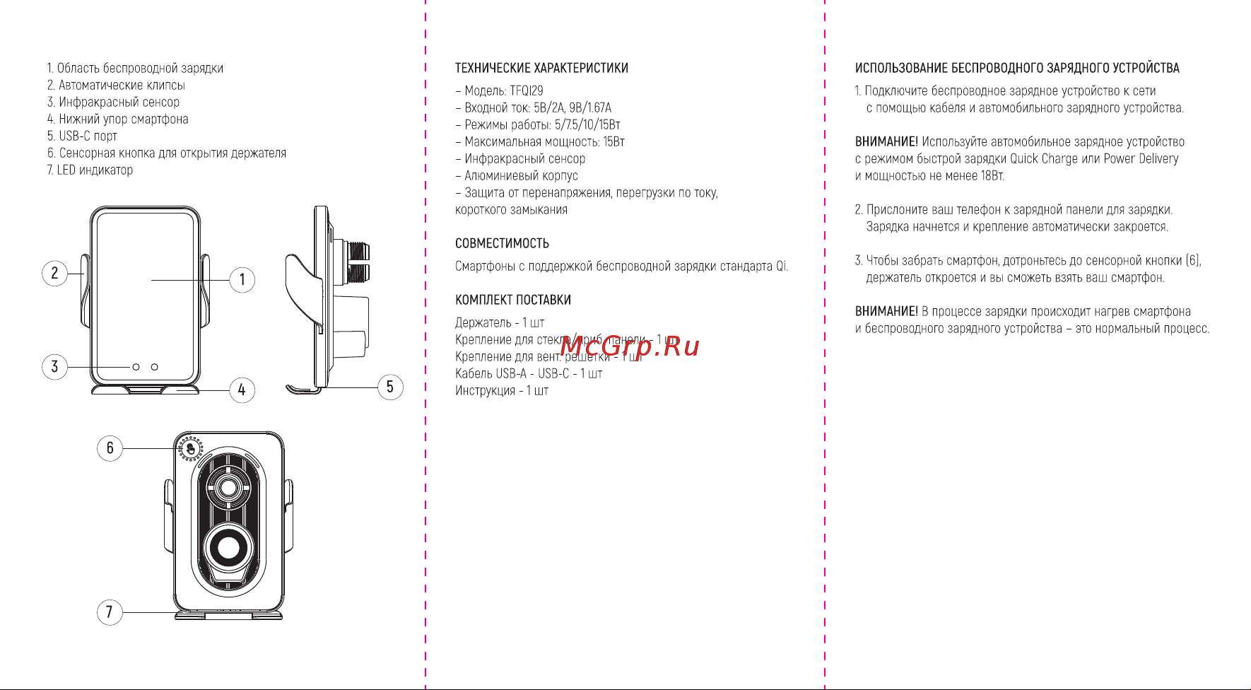 TFN TFQI29 Руководство по эксплуатации онлайн [2/2] 887240