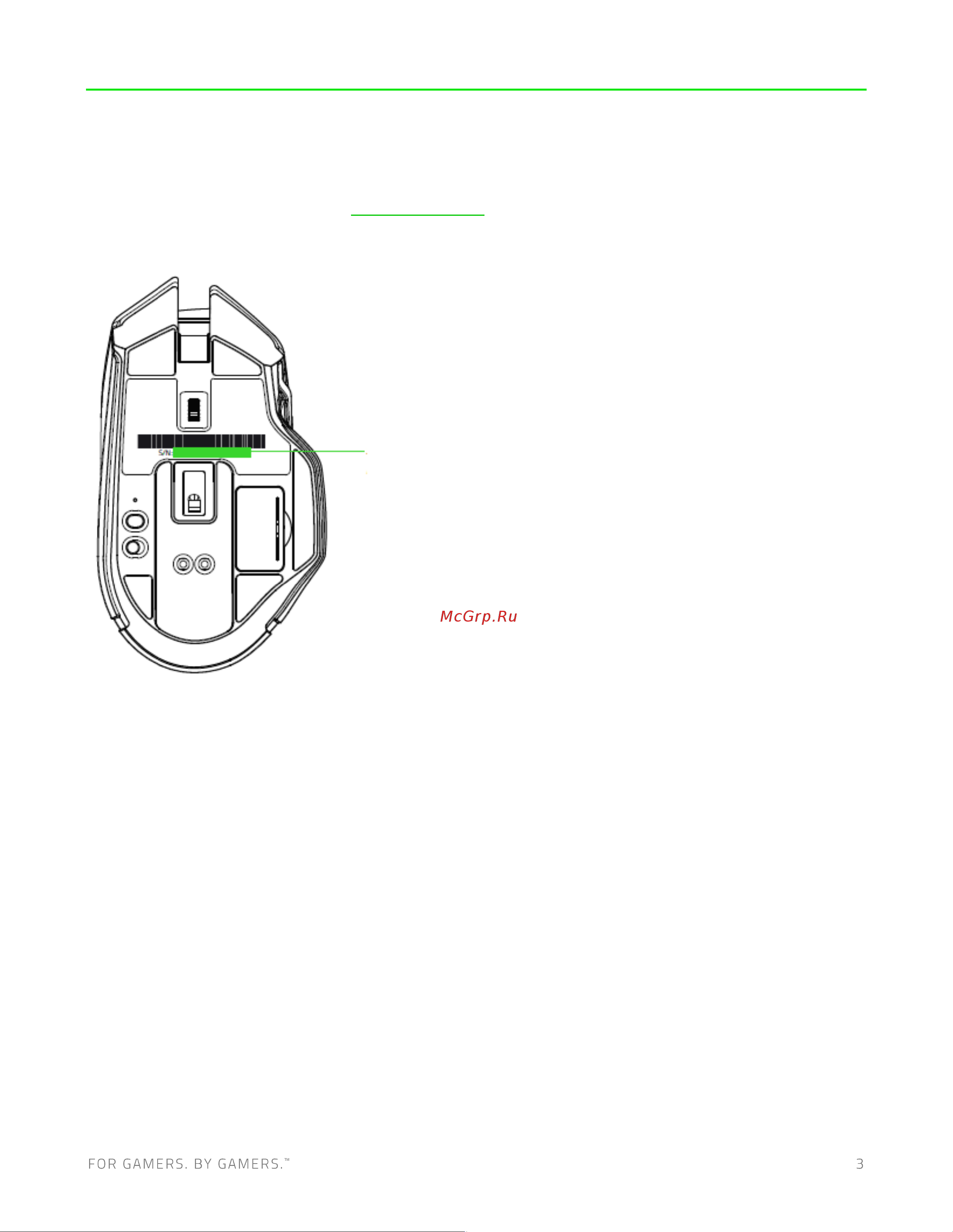 Razer Basilisk Ultimate Black Руководство по эксплуатации онлайн [4/15] 887329