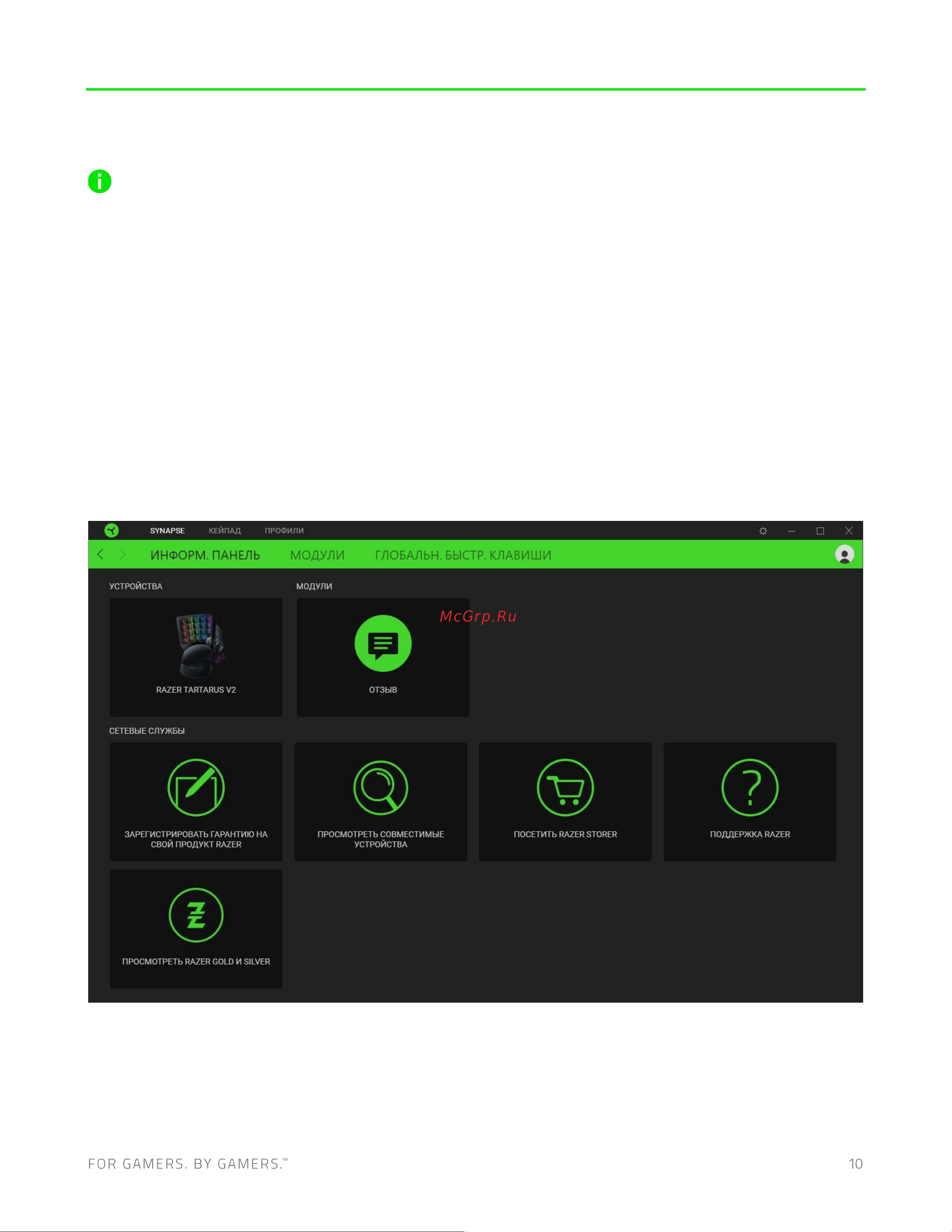 Razer Tartarus V2 Mecha (RZ07-02270100-R3M1) Руководство по эксплуатации онлайн [11/28] 887331
