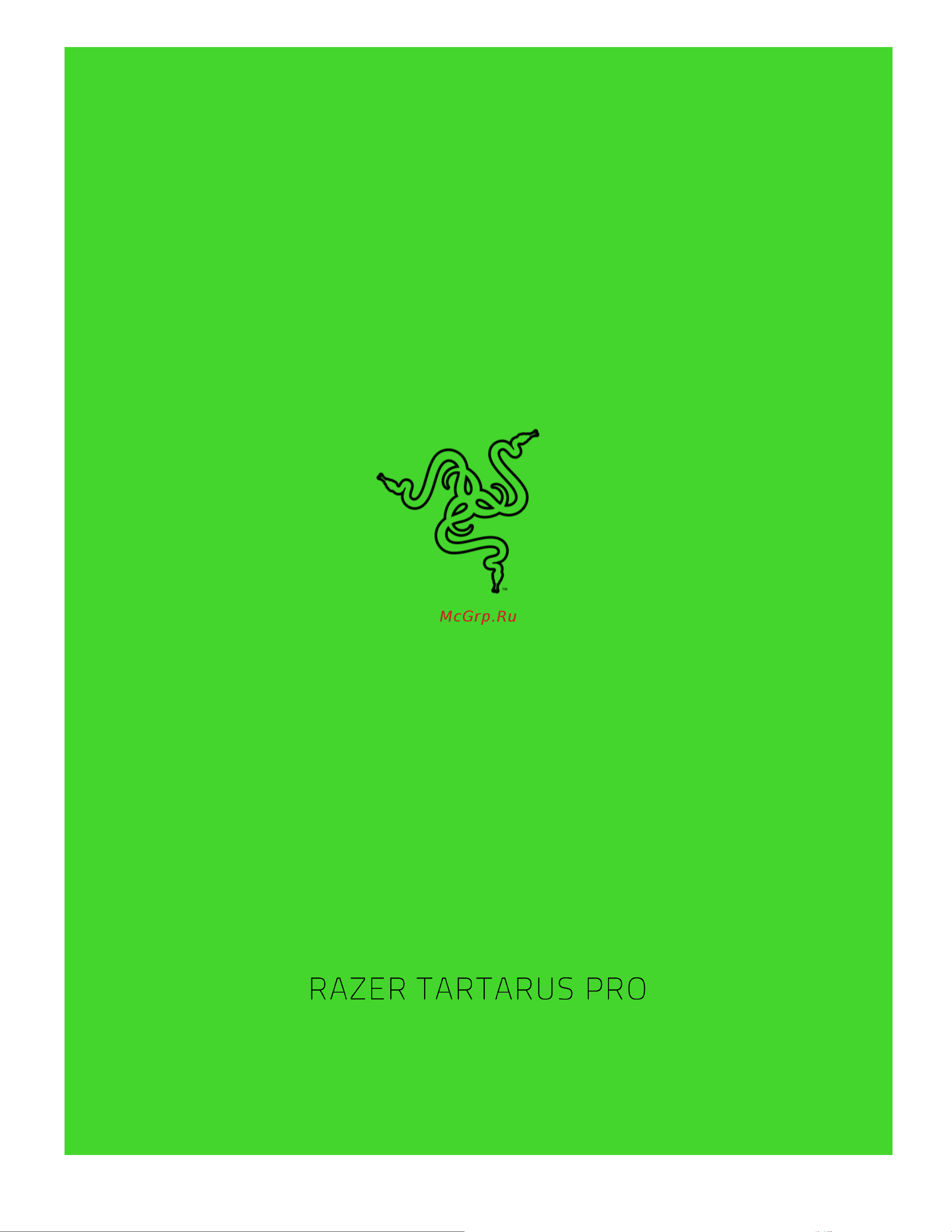 Razer Tartarus Pro (RZ07-03110100-R3M1) Руководство по эксплуатации онлайн