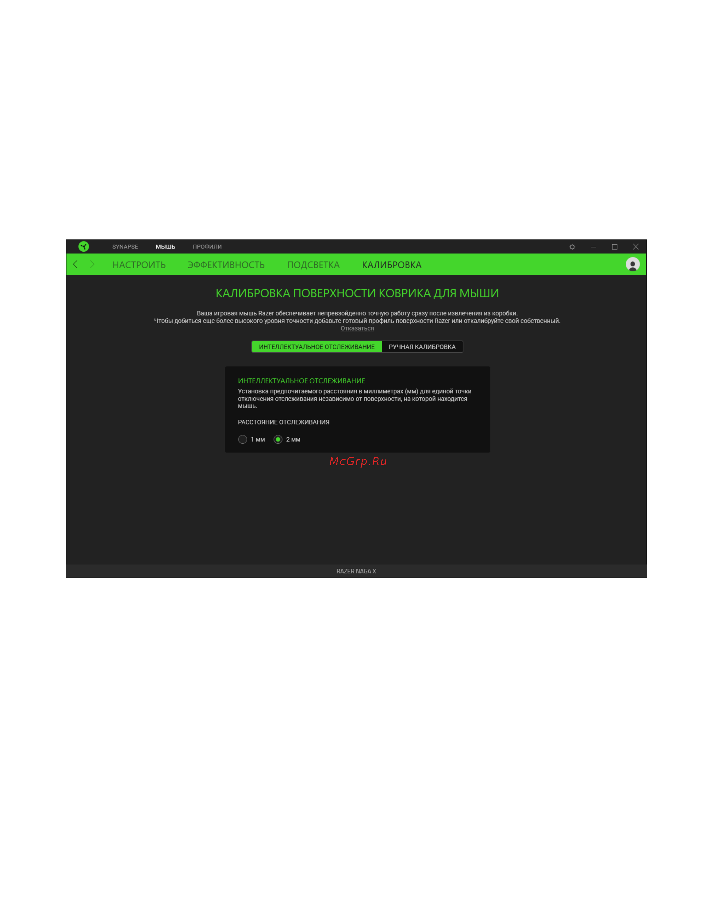 Razer Naga X (RZ01-03590100-R3M1) Руководство по эксплуатации онлайн [22/31] 887337