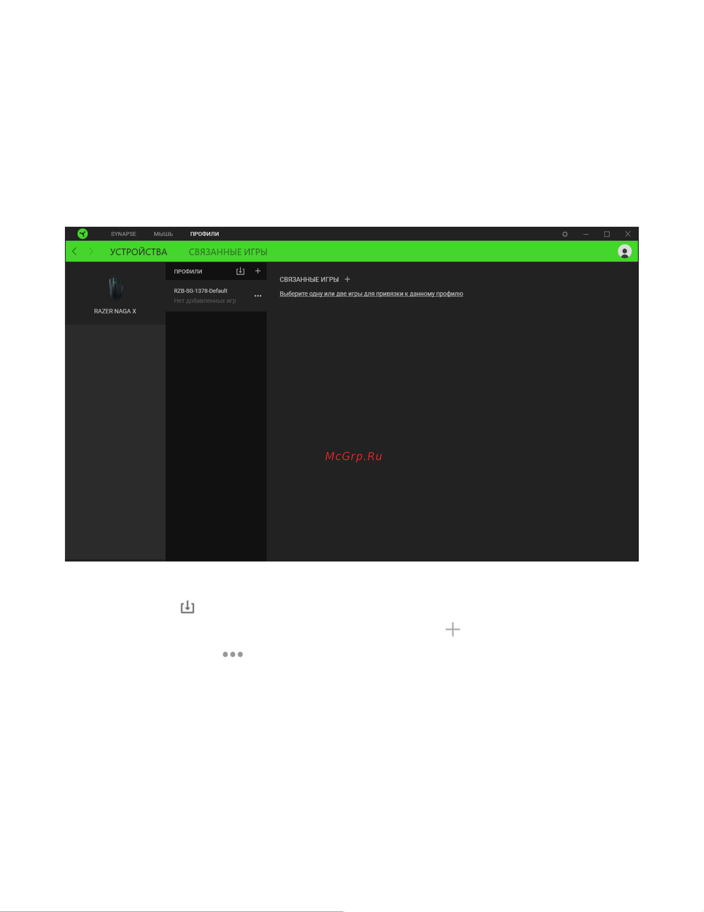 Razer Naga X (RZ01-03590100-R3M1) Руководство по эксплуатации онлайн [24/31] 887337