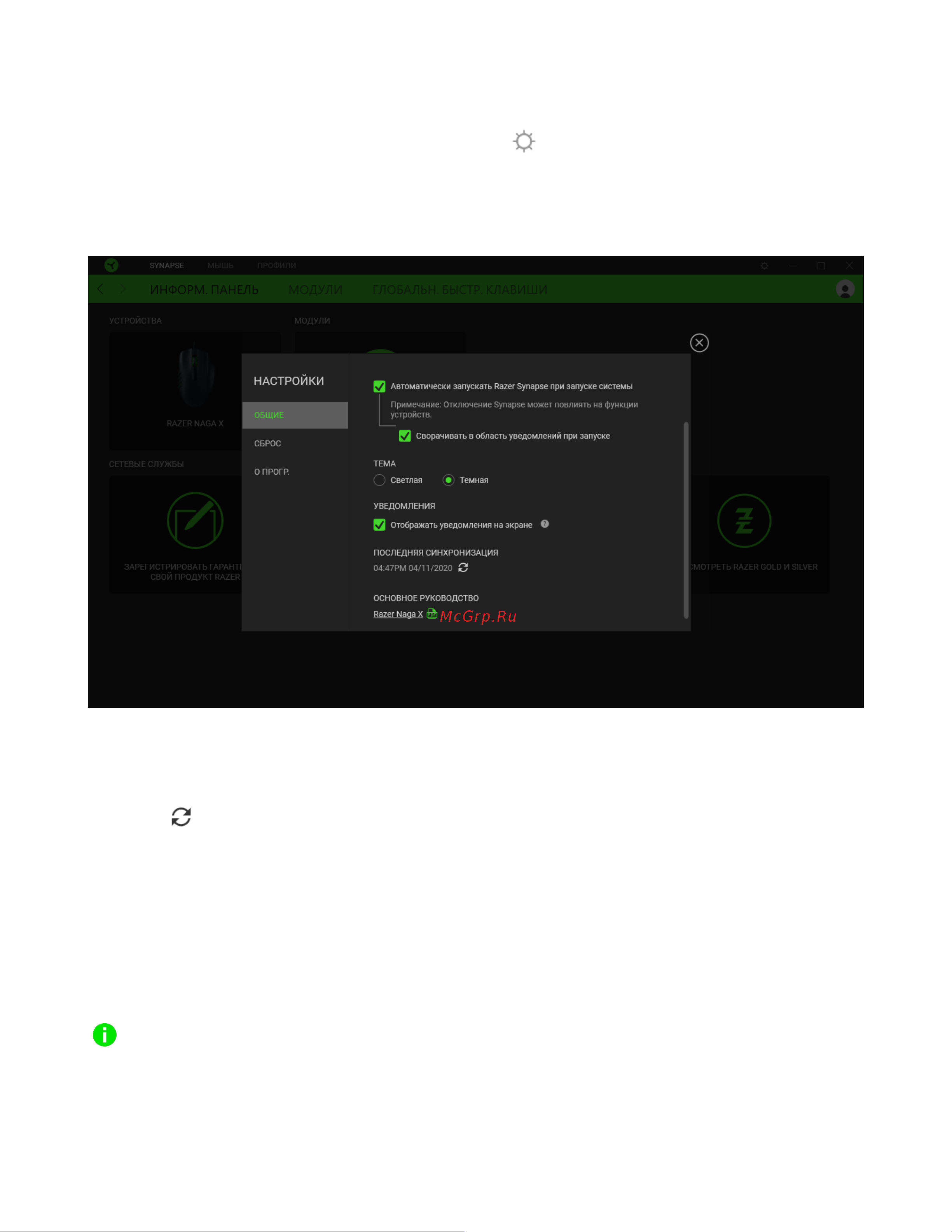 Razer Naga X (RZ01-03590100-R3M1) Руководство по эксплуатации онлайн [26/31] 887337