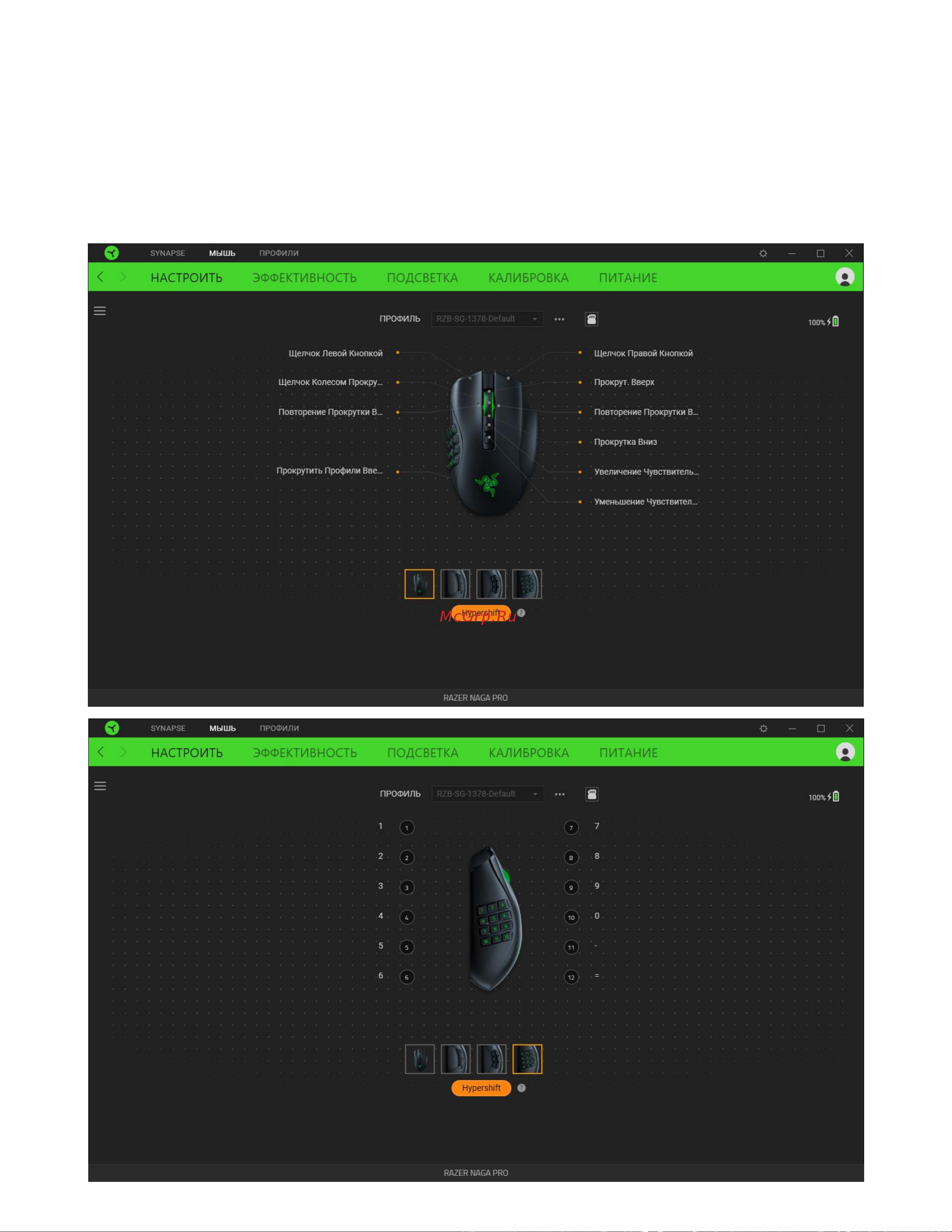 Razer Naga Pro (RZ01-03420100-R3G1) Руководство по эксплуатации онлайн [19/40] 887340