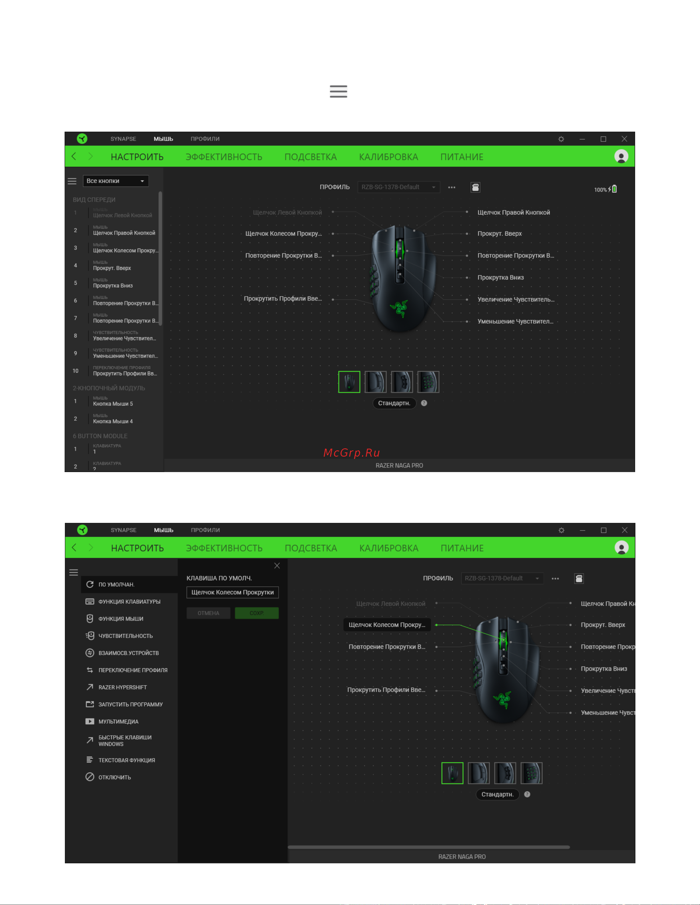 Razer Naga Pro (RZ01-03420100-R3G1) Руководство по эксплуатации онлайн [20/40] 887340