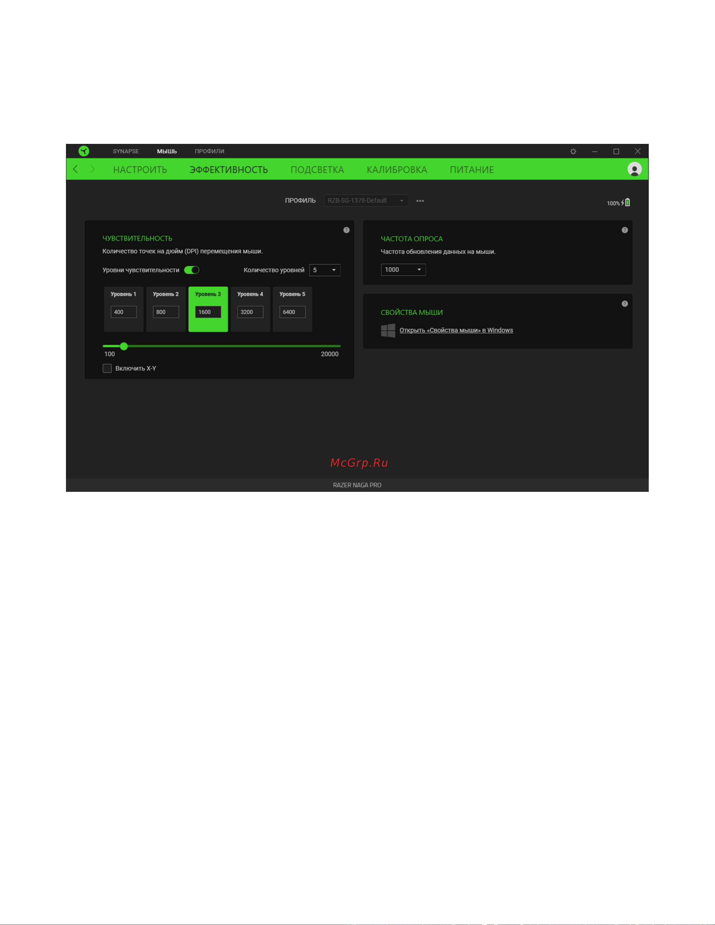 Razer Naga Pro (RZ01-03420100-R3G1) Руководство по эксплуатации онлайн [25/40] 887340