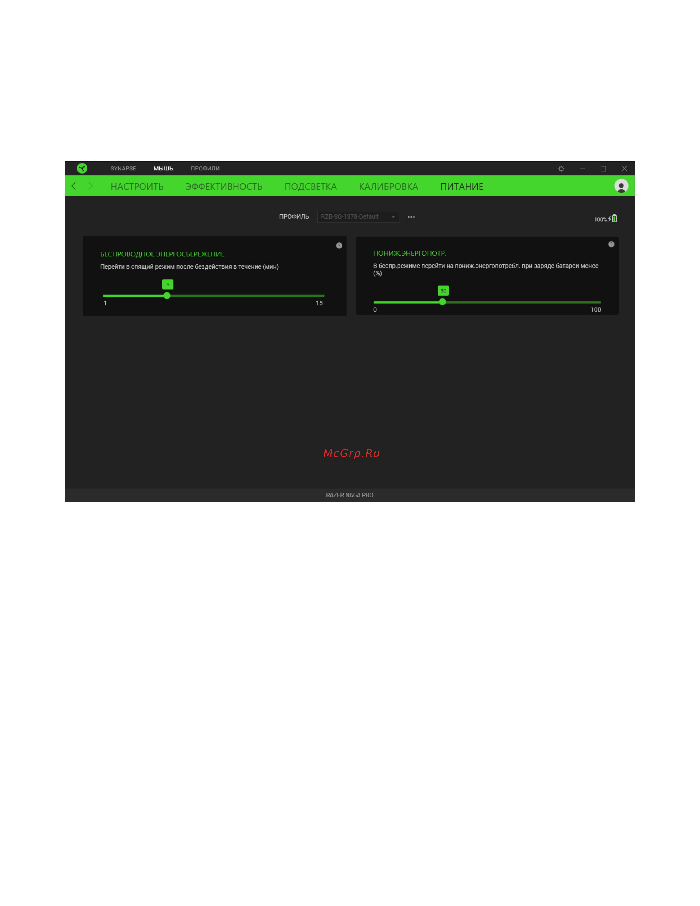 Razer Naga Pro (RZ01-03420100-R3G1) Руководство по эксплуатации онлайн [32/40] 887340