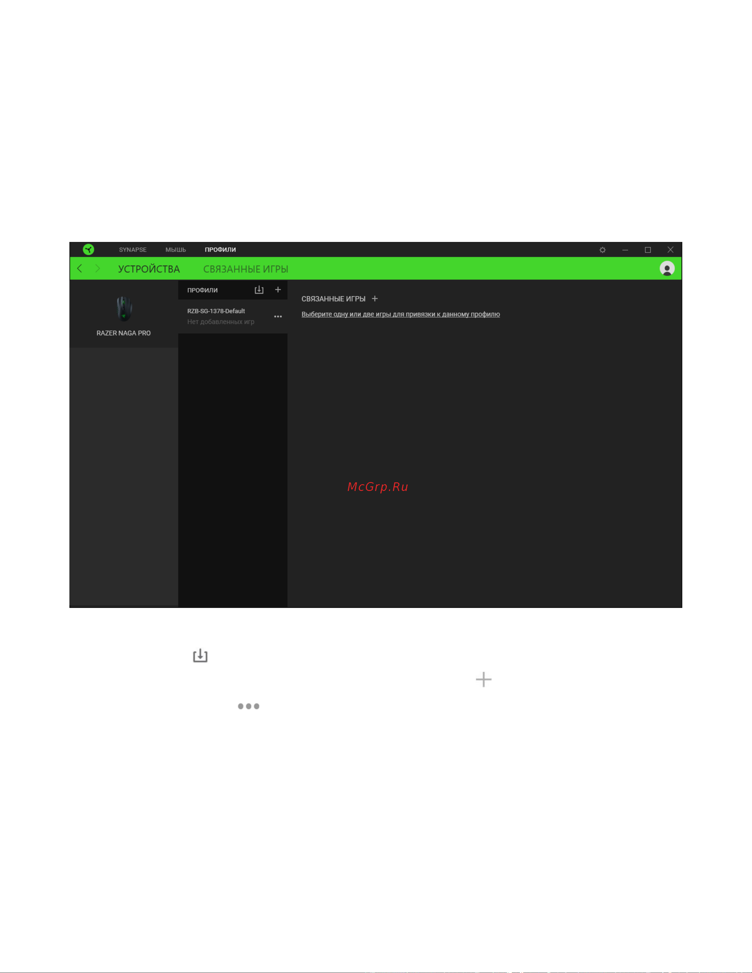 Razer Naga Pro (RZ01-03420100-R3G1) Руководство по эксплуатации онлайн [33/40] 887340