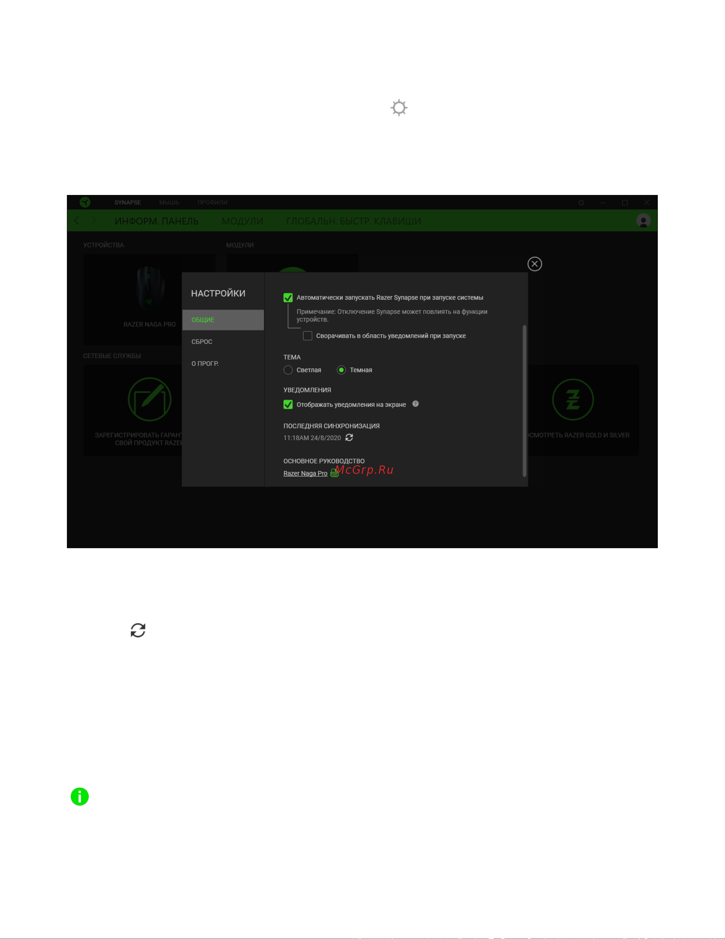 Razer Naga Pro (RZ01-03420100-R3G1) Руководство по эксплуатации онлайн [35/40] 887340