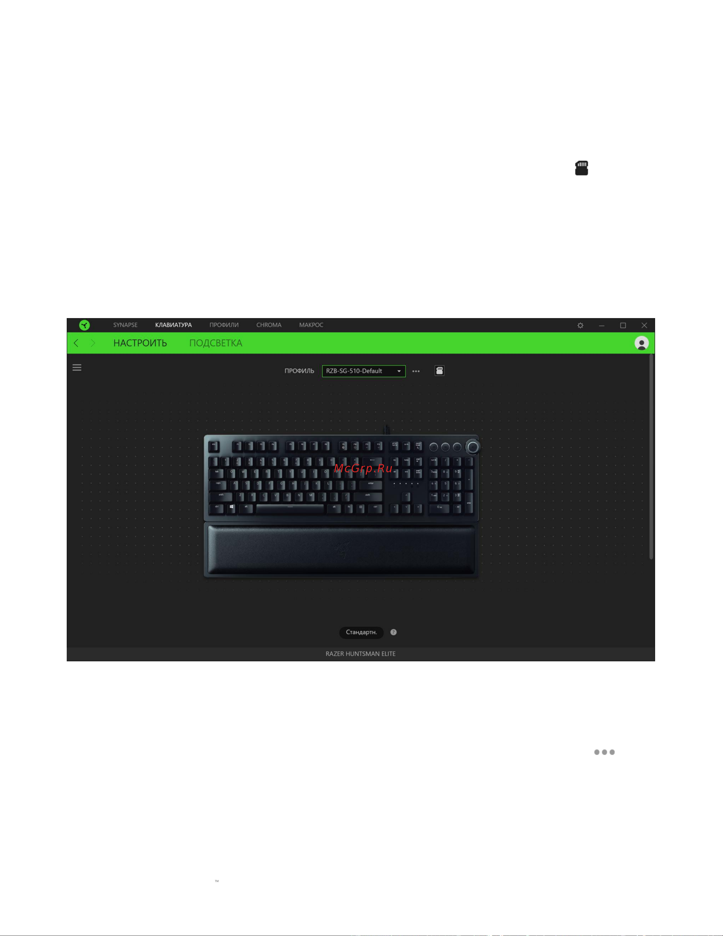 Razer Huntsman Elite (RZ03-01870700-R3R1) Руководство по эксплуатации онлайн [14/40] 887341