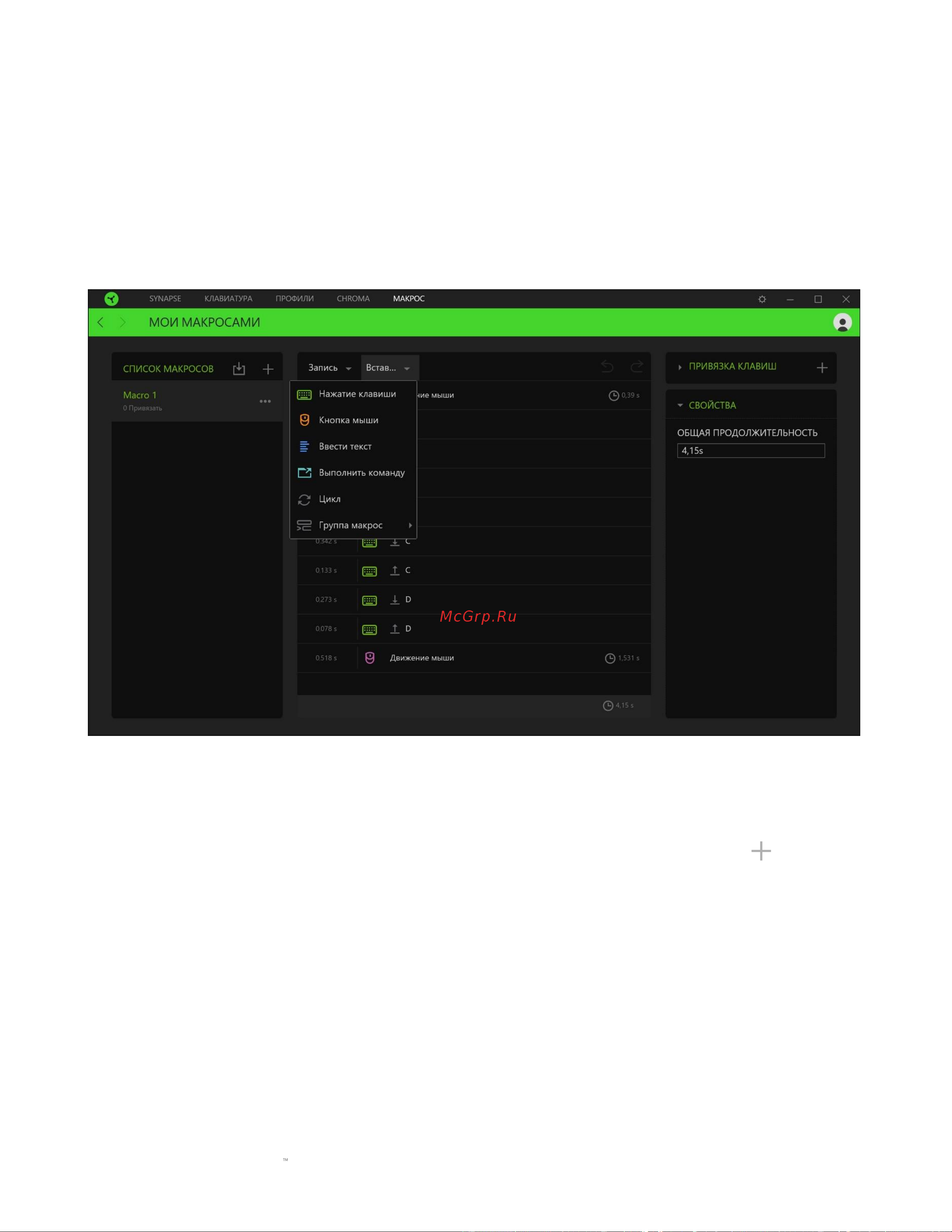 Razer Huntsman Elite (RZ03-01870700-R3R1) Руководство по эксплуатации онлайн [34/40] 887341