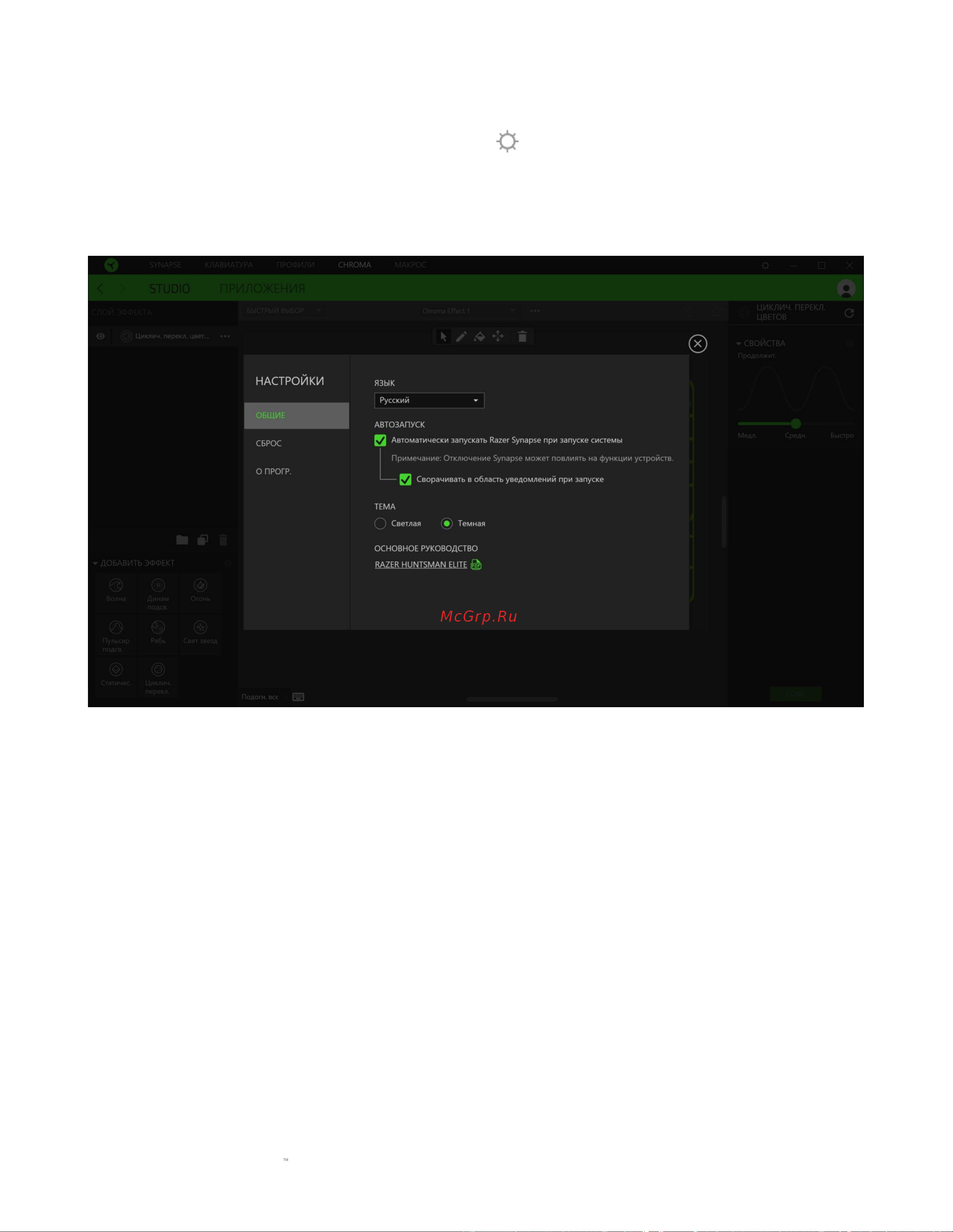 Razer Huntsman Elite (RZ03-01870700-R3R1) Руководство по эксплуатации онлайн [35/40] 887341