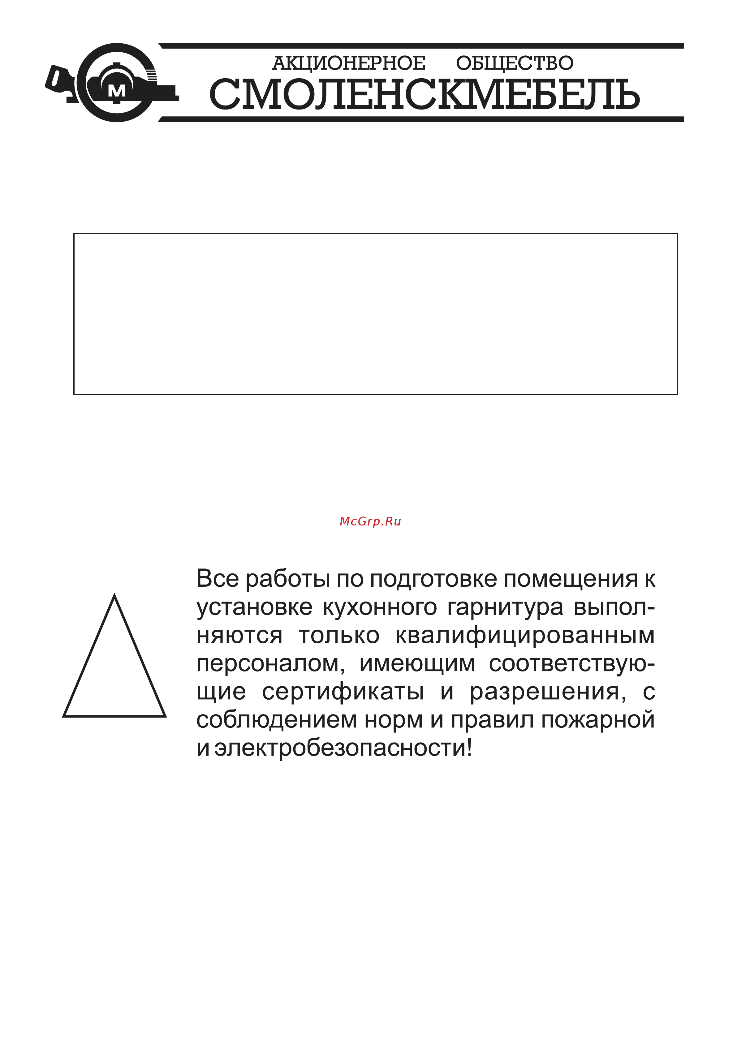 GoodLine luxe 2400 Руководство по эксплуатации онлайн