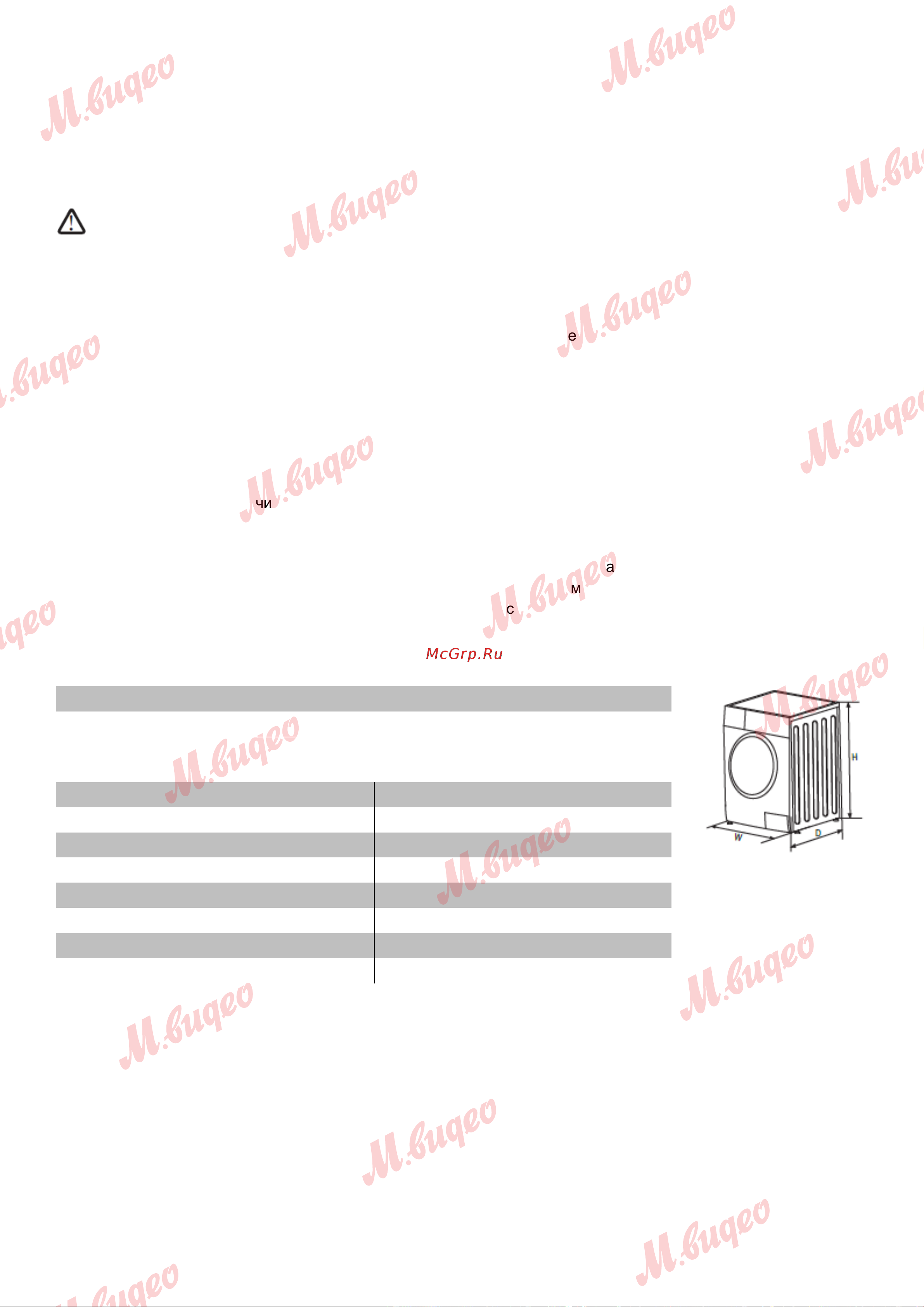 Kuppersbusch WT 6508.0 V Руководство по эксплуатации онлайн [28/35] 887393