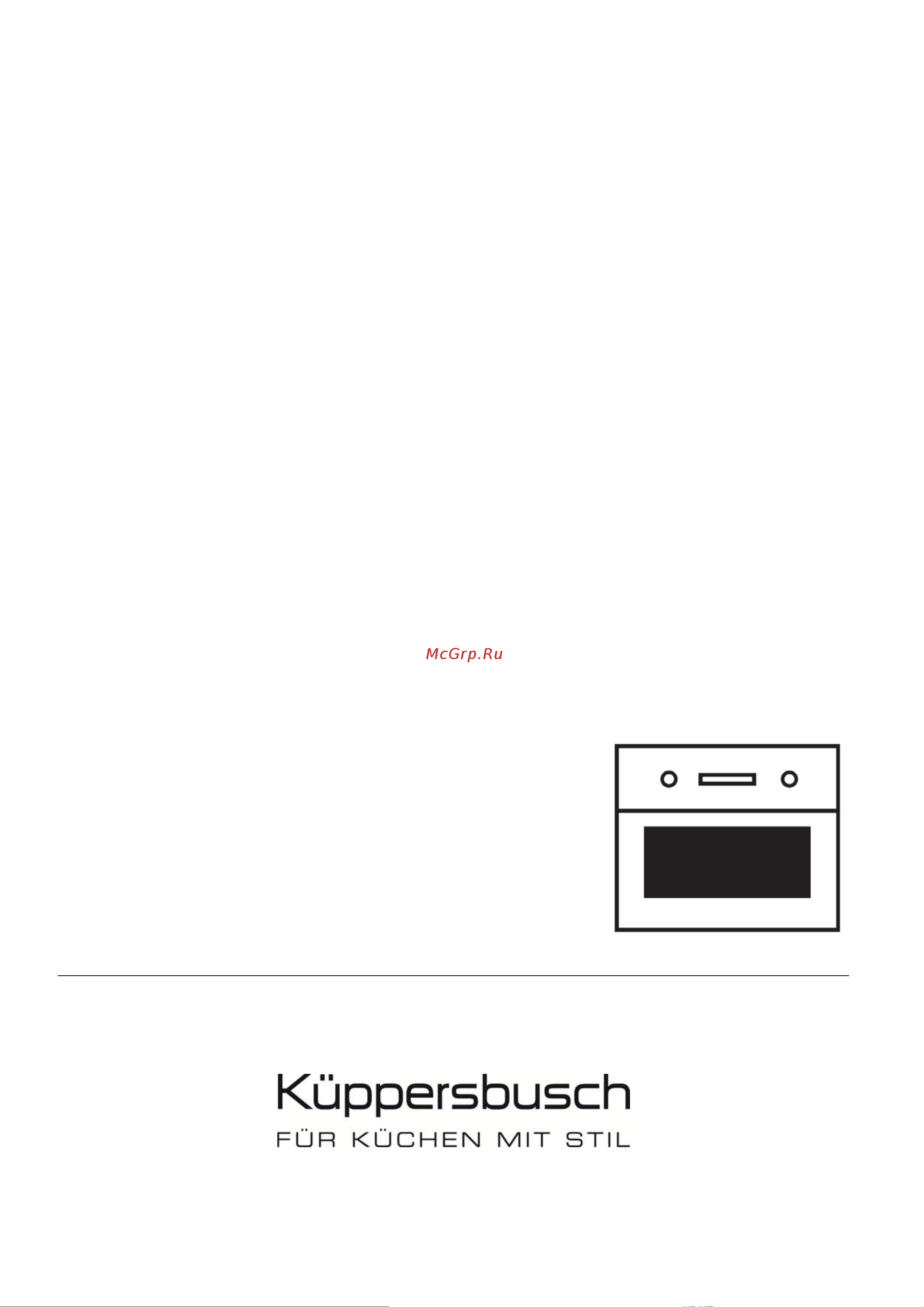 Kuppersbusch BP 6381.0 S1 Руководство по эксплуатации онлайн