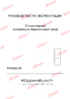 Kuppersbusch FKG 9850.0 E Руководство по эксплуатации
