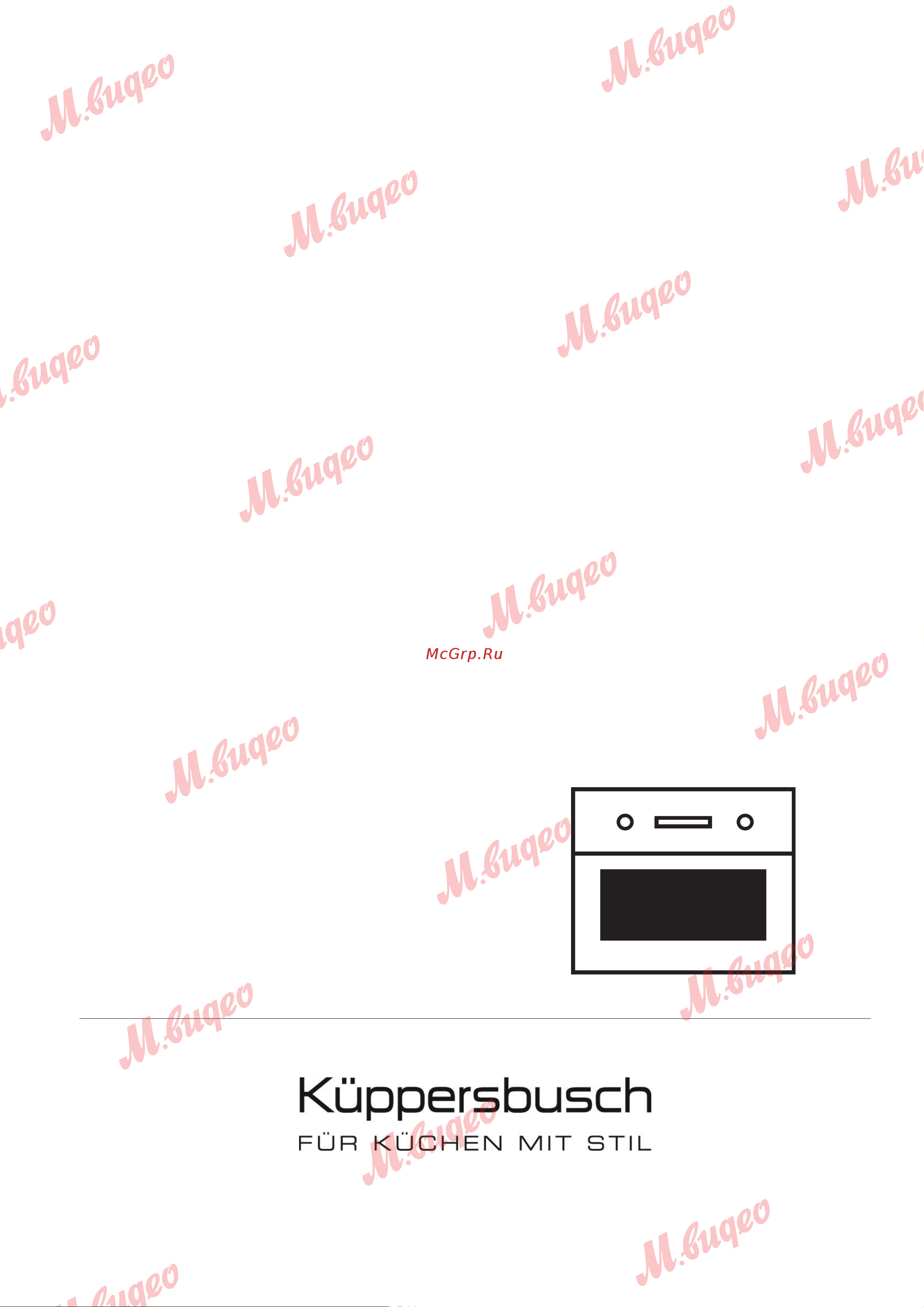 Kuppersbusch BP 6332.0 KSM6 Руководство по эксплуатации онлайн