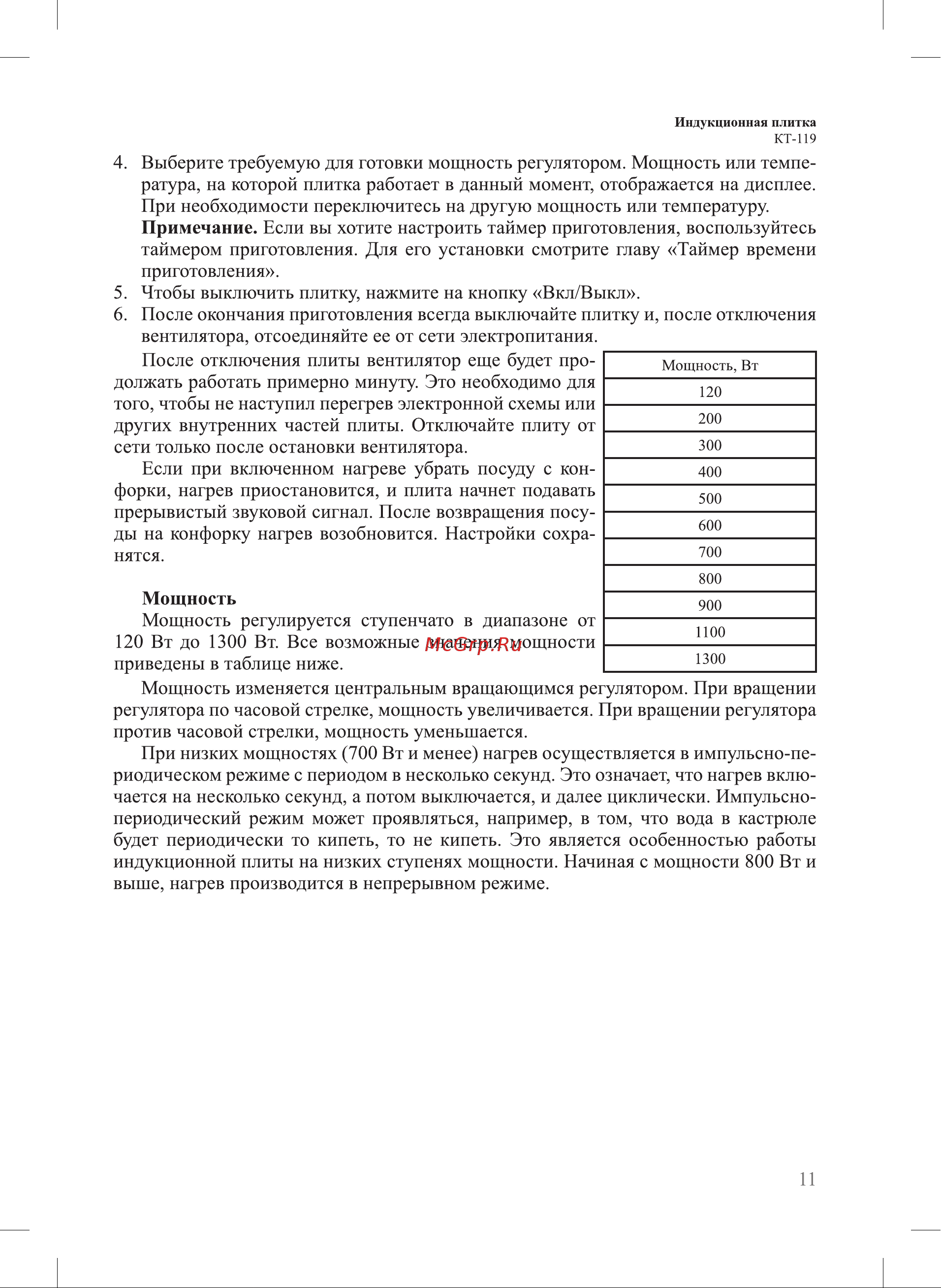 Wd Blue SN580 Руководство по эксплуатации онлайн [11/20] 895393
