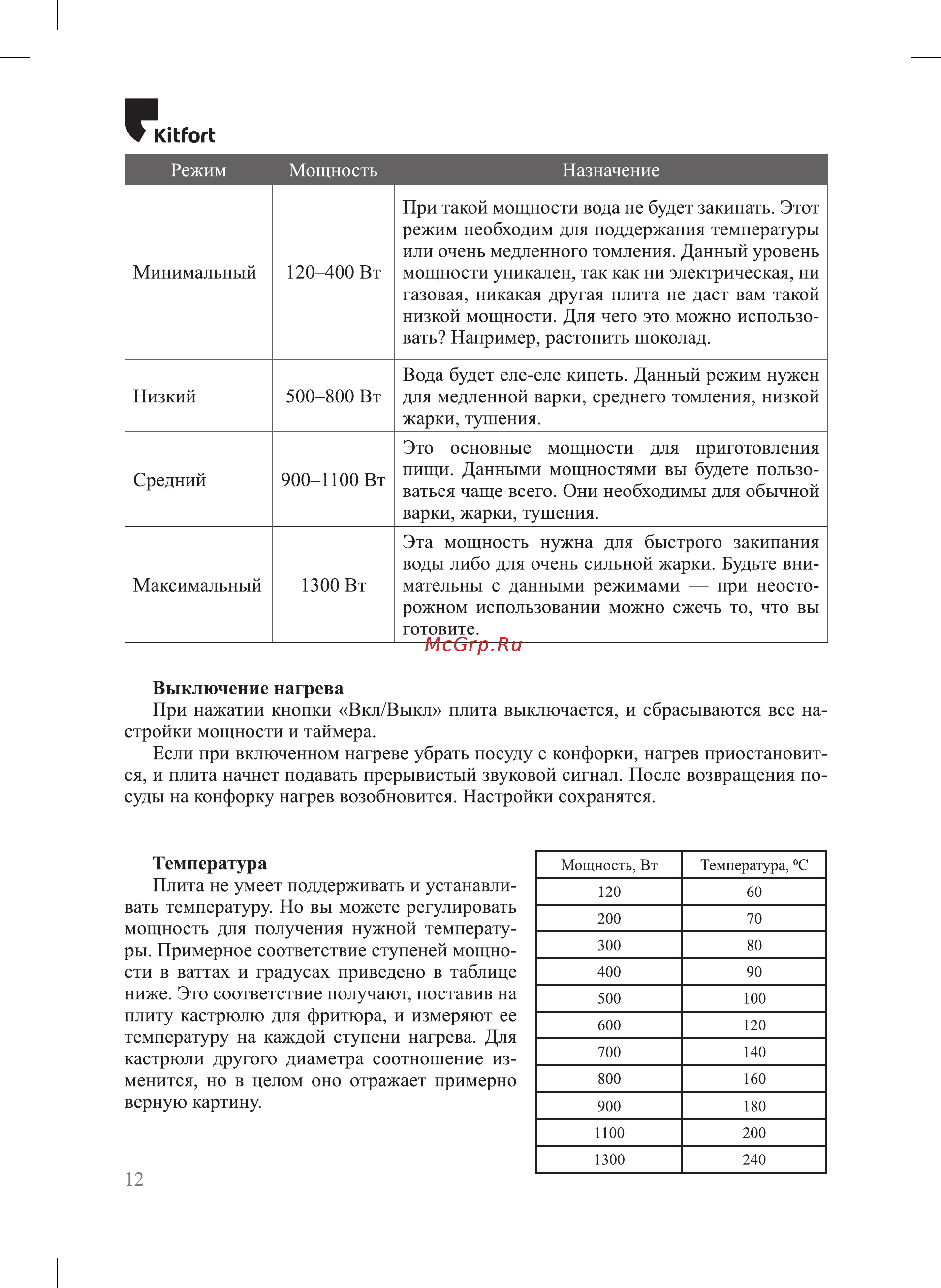 Wd Blue SN580 Руководство по эксплуатации онлайн [12/20] 895393
