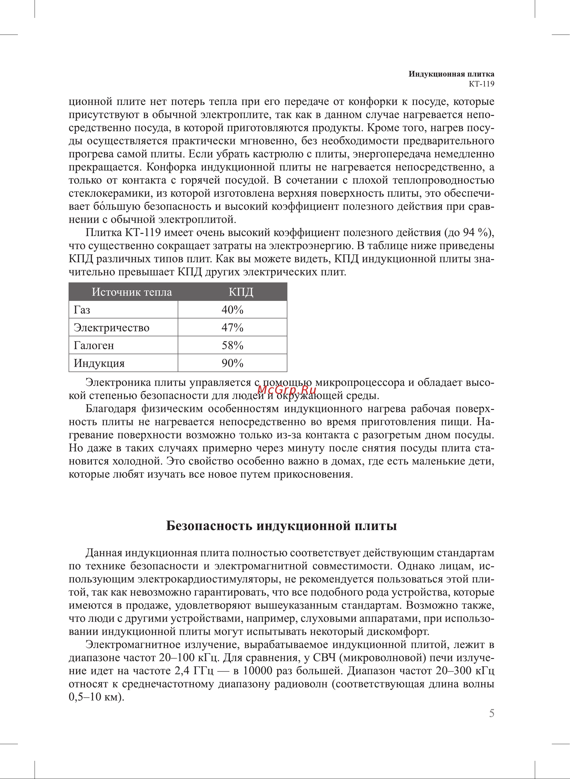 Wd Blue SN580 Руководство по эксплуатации онлайн [5/20] 895393