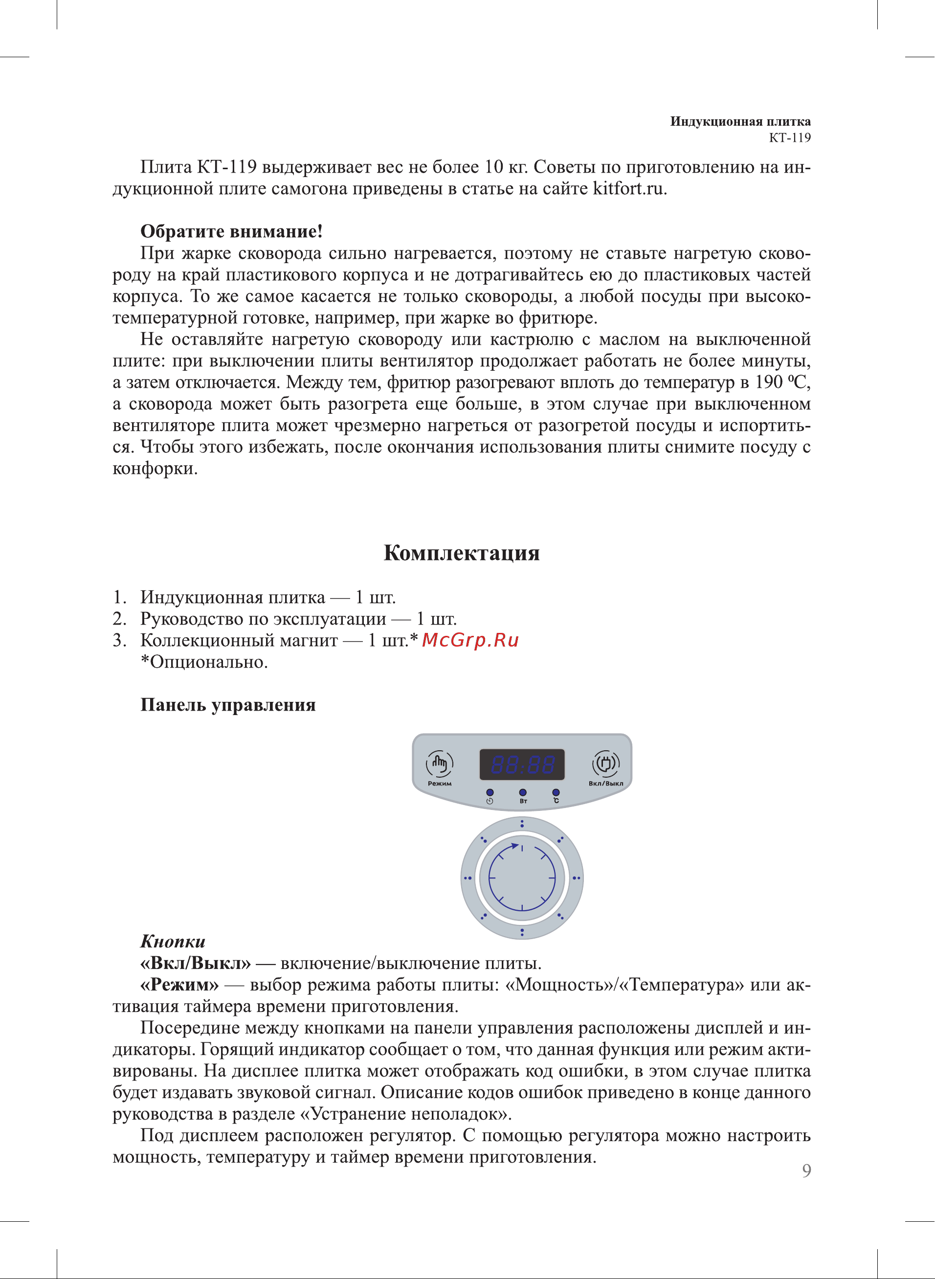 Wd Blue SN580 Руководство по эксплуатации онлайн [9/20] 895393