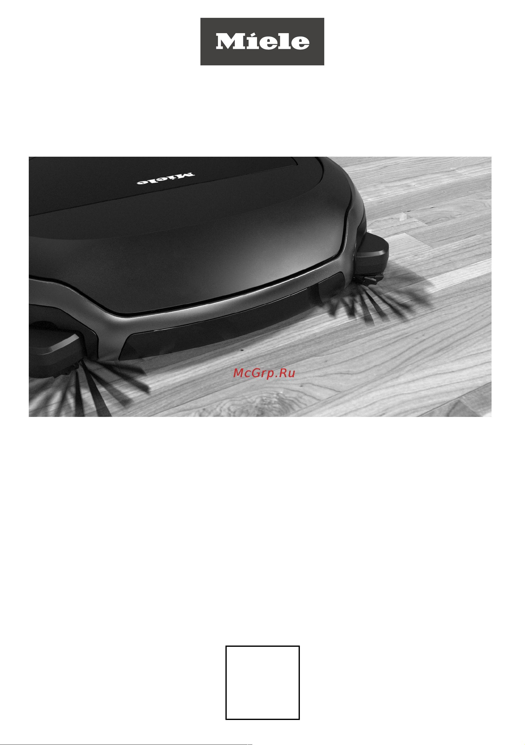 Miele SPQL0 Scout RX3 Home Vision HD Руководство по эксплуатации онлайн