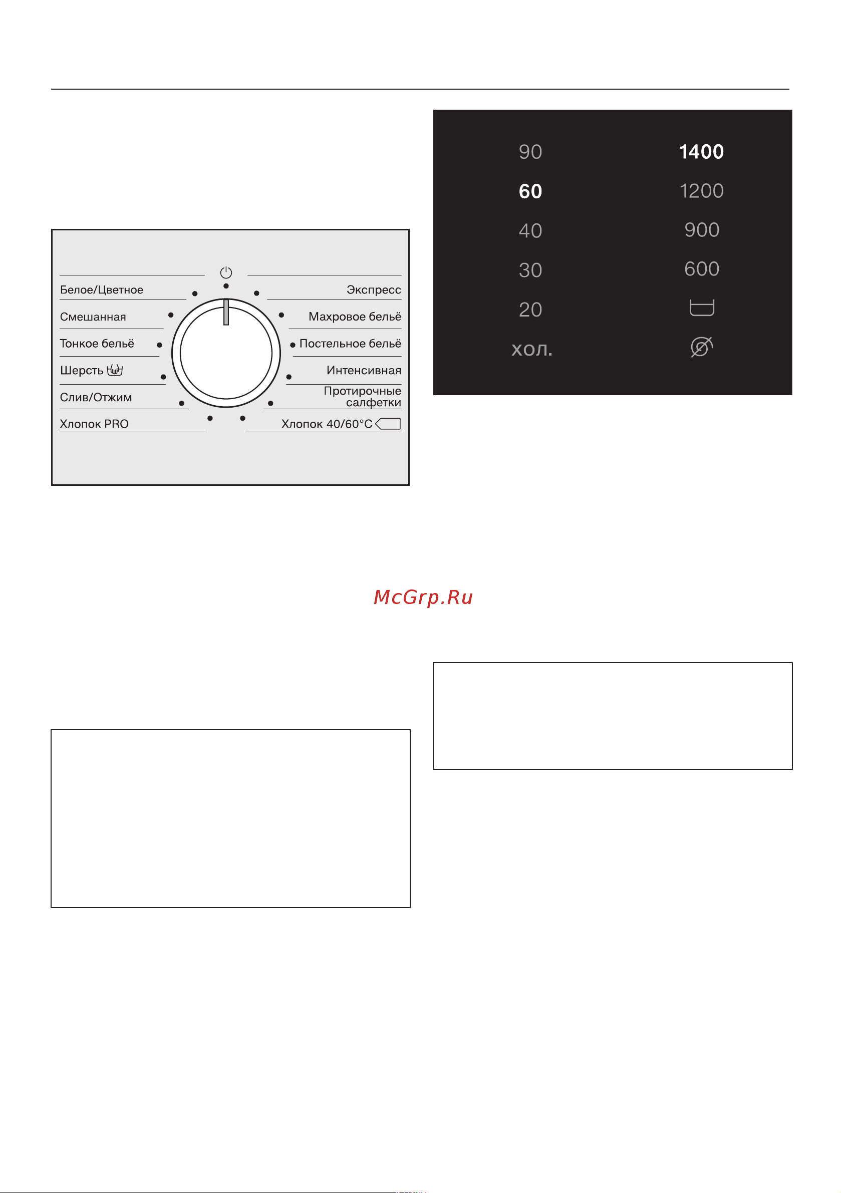Miele PWM300 DP RU LW Руководство по эксплуатации онлайн [22/72] 887489