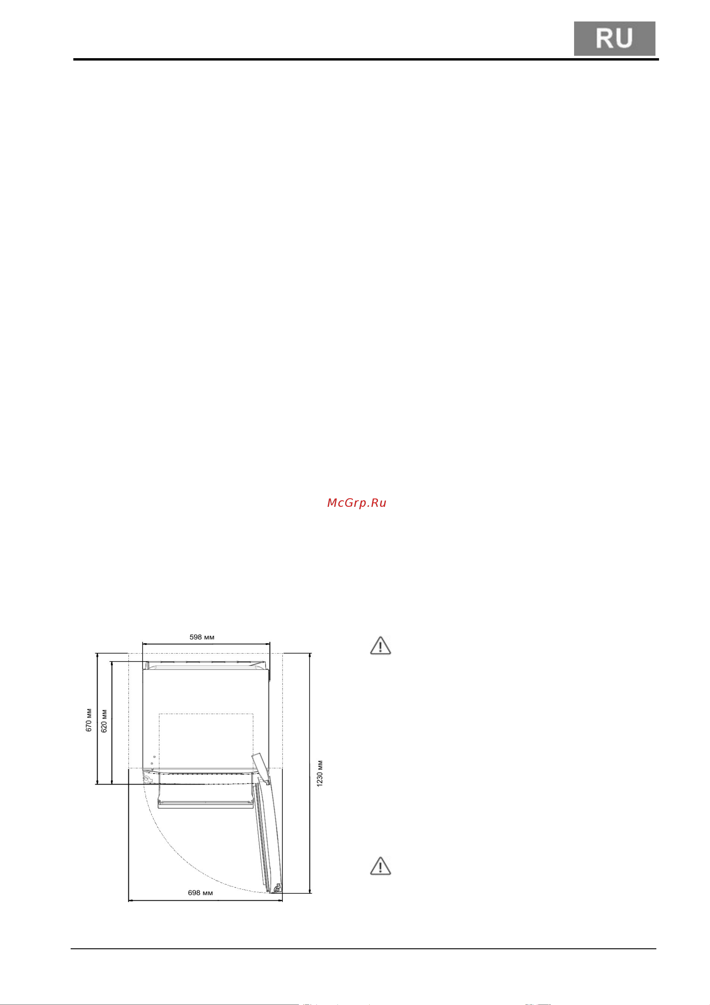 Hotpoint HFZ 5151 W Руководство по эксплуатации онлайн [4/28] 887513