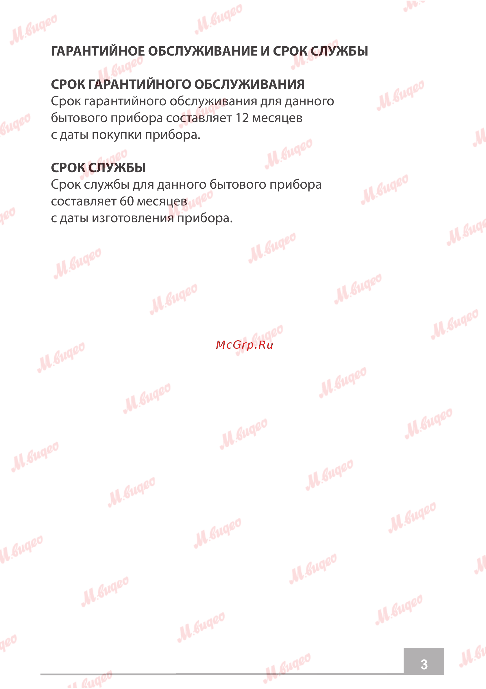 Kuppersbusch DW 6340.1 E Руководство по эксплуатации онлайн [3/13] 893591