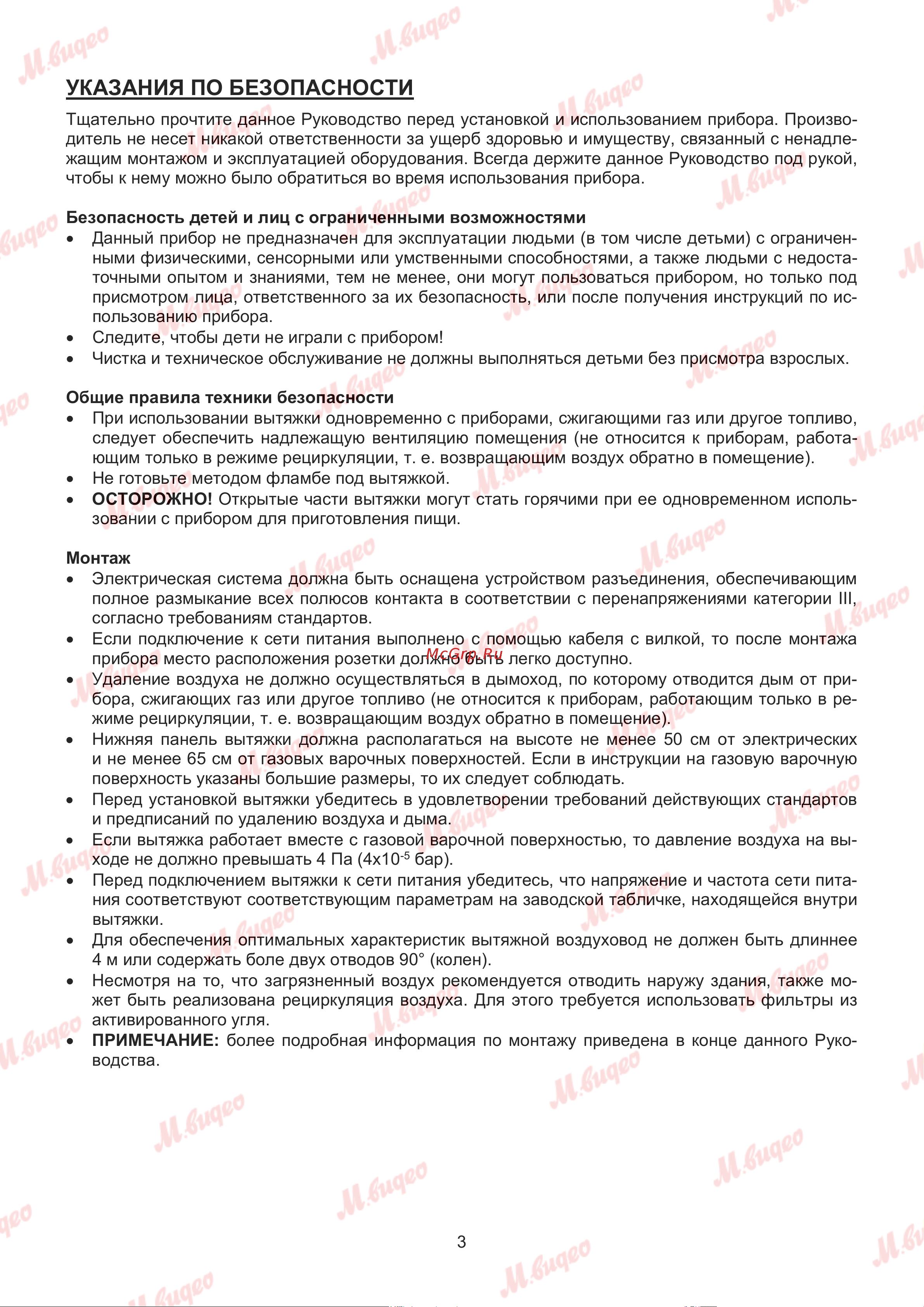 Kuppersbusch DW 9880.0 S3 Руководство по эксплуатации онлайн [3/20] 893594